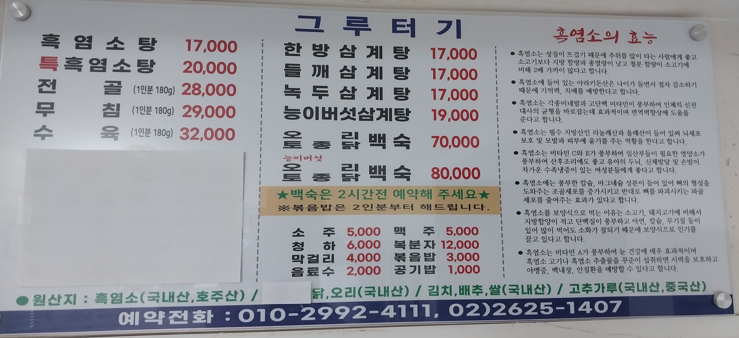 Geuruteogi (그루터기) 1