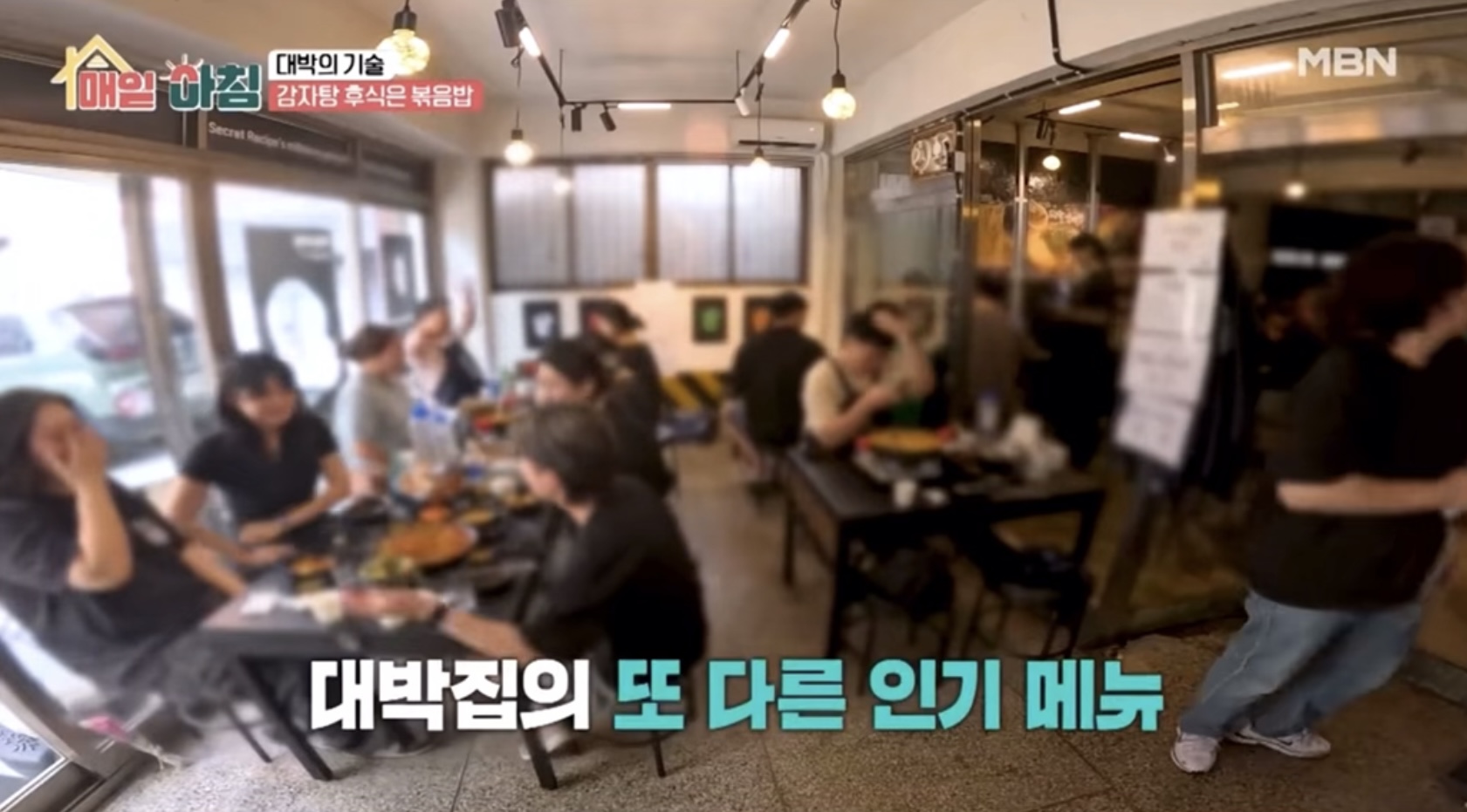 맷돌감자탕 사진 5