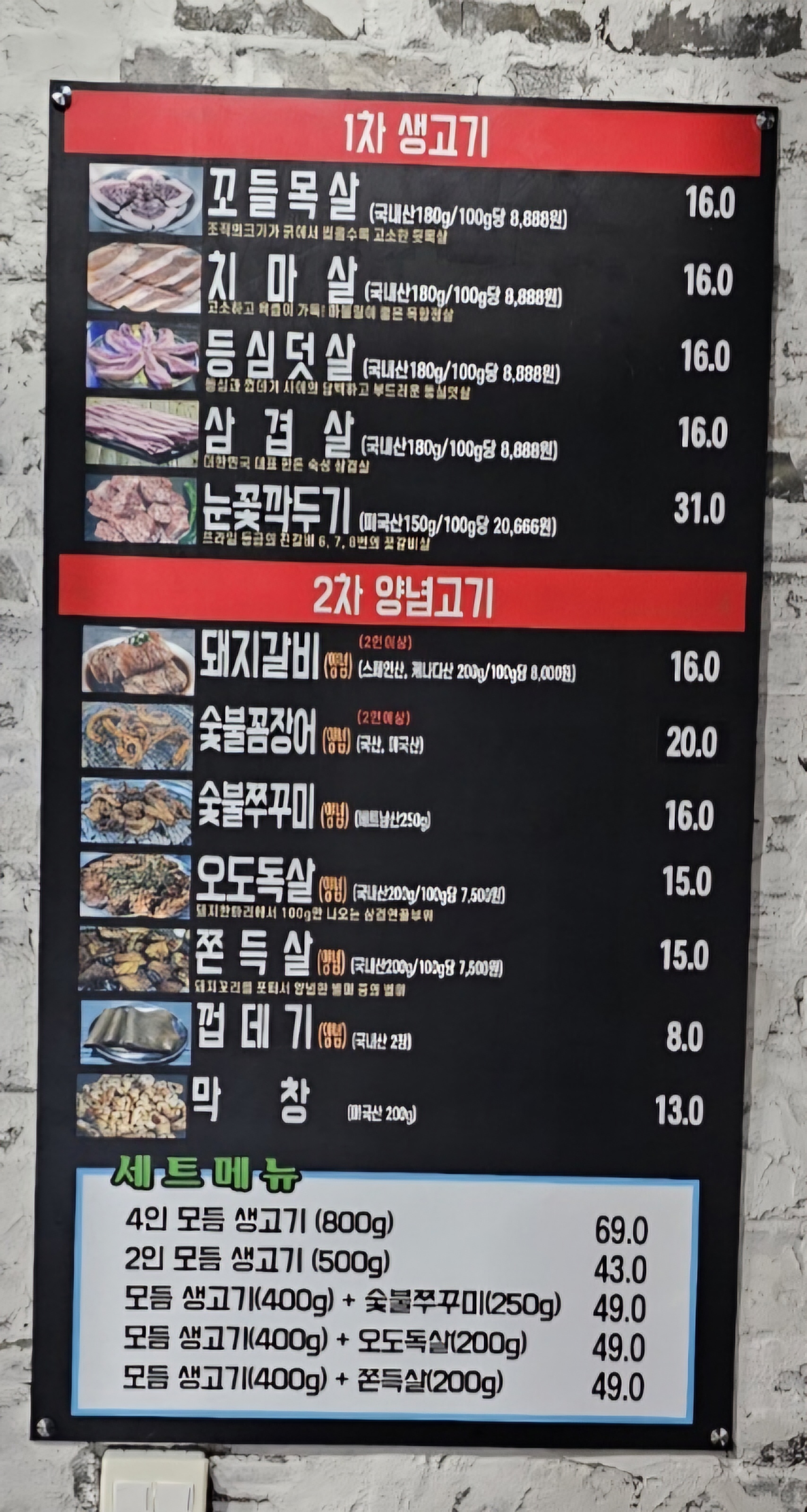 식껍 진도점 사진 4