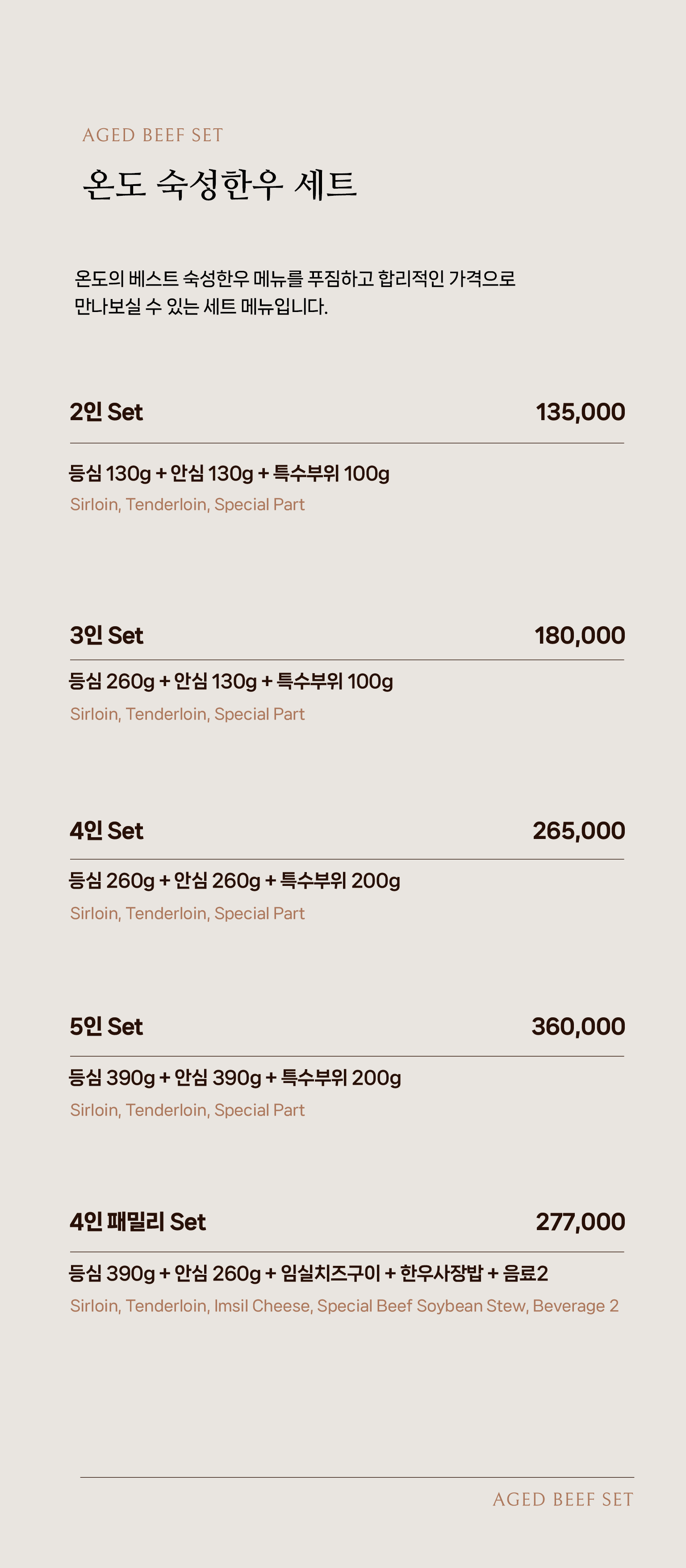 비프다이닝온도 3