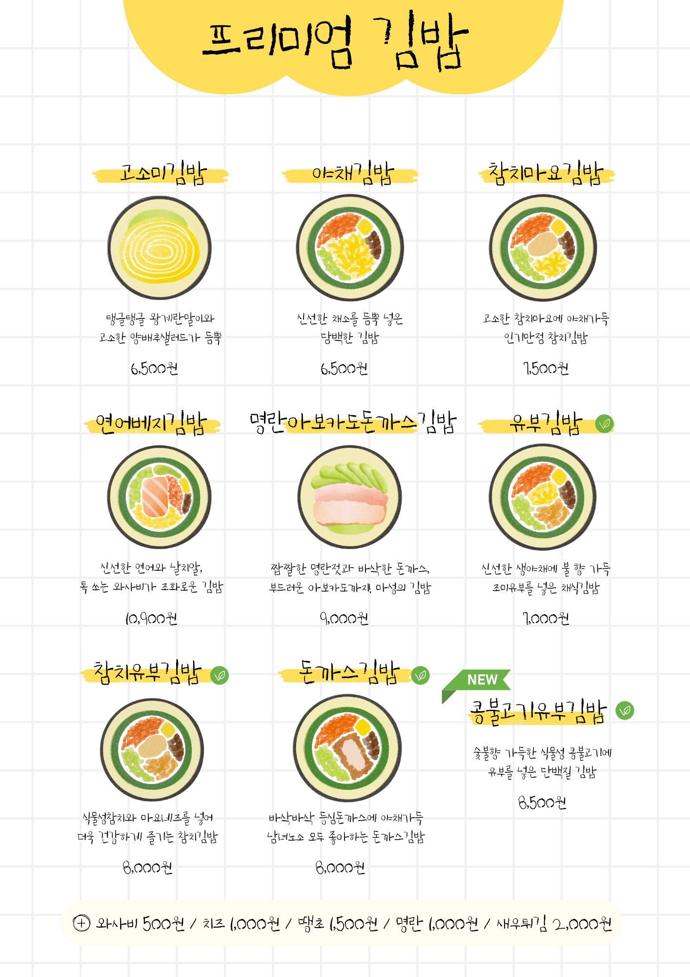 고소미부엌 안산고잔점 2