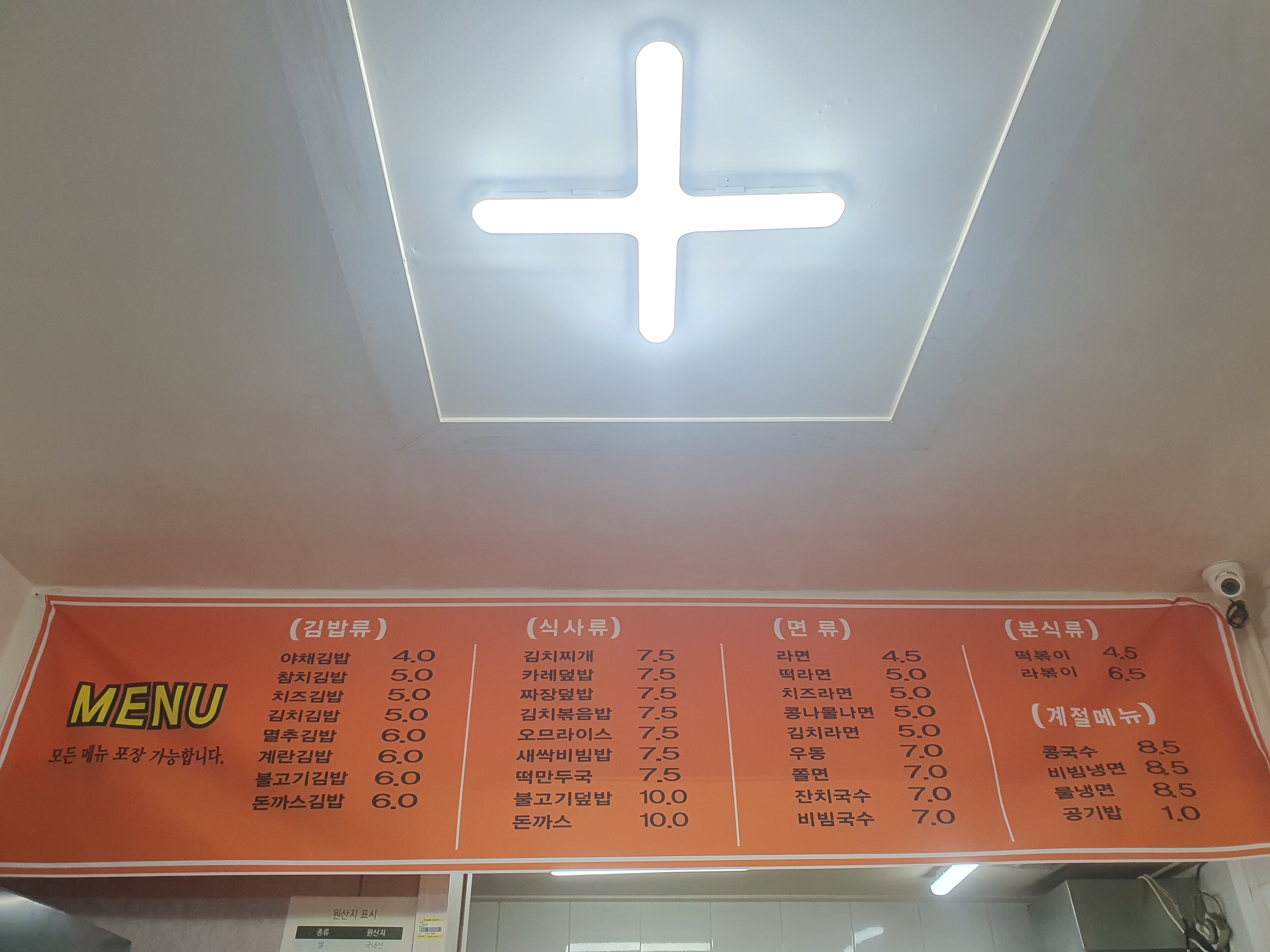 명문김밥 사진 4