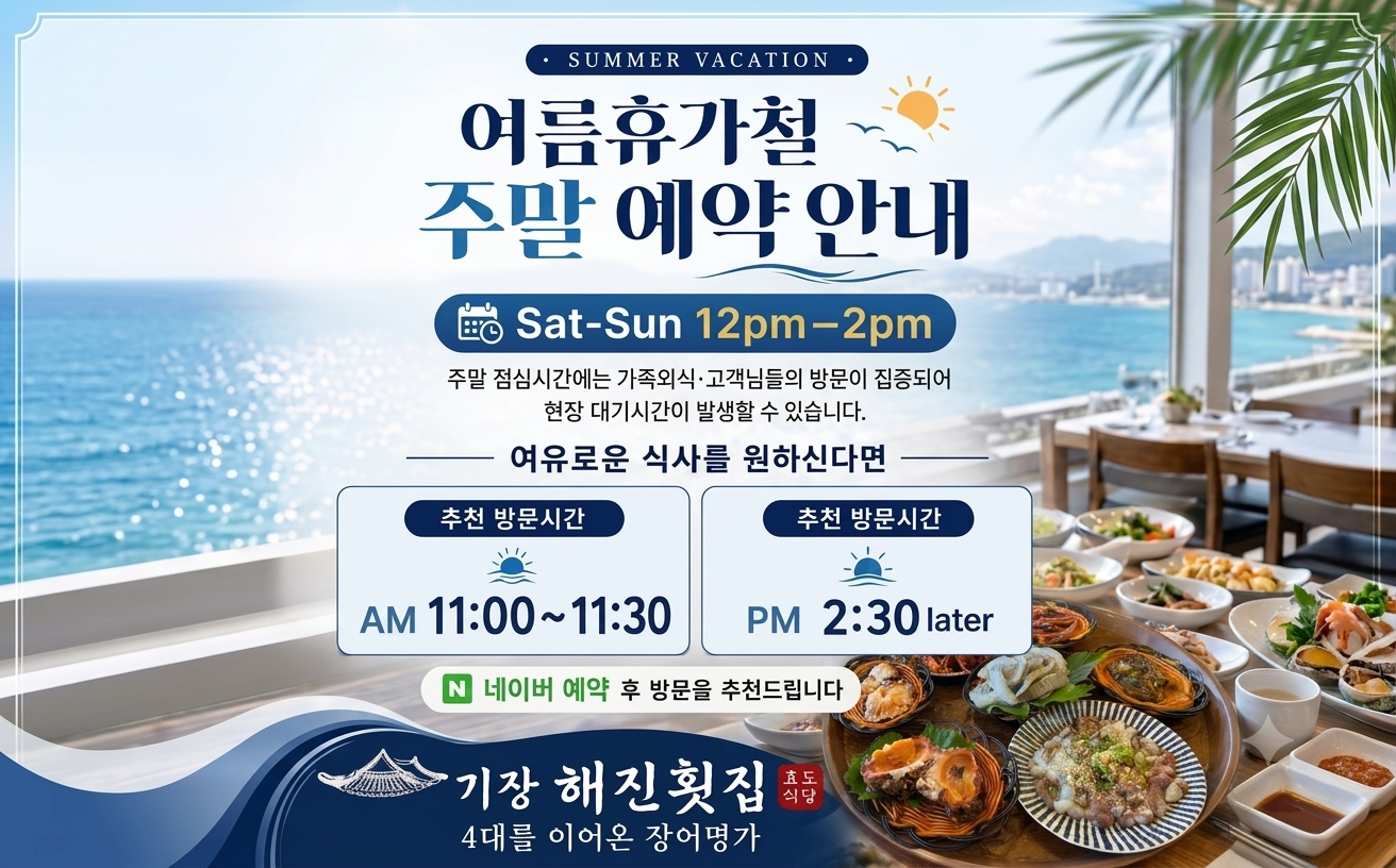 기장해진횟집 사진 8