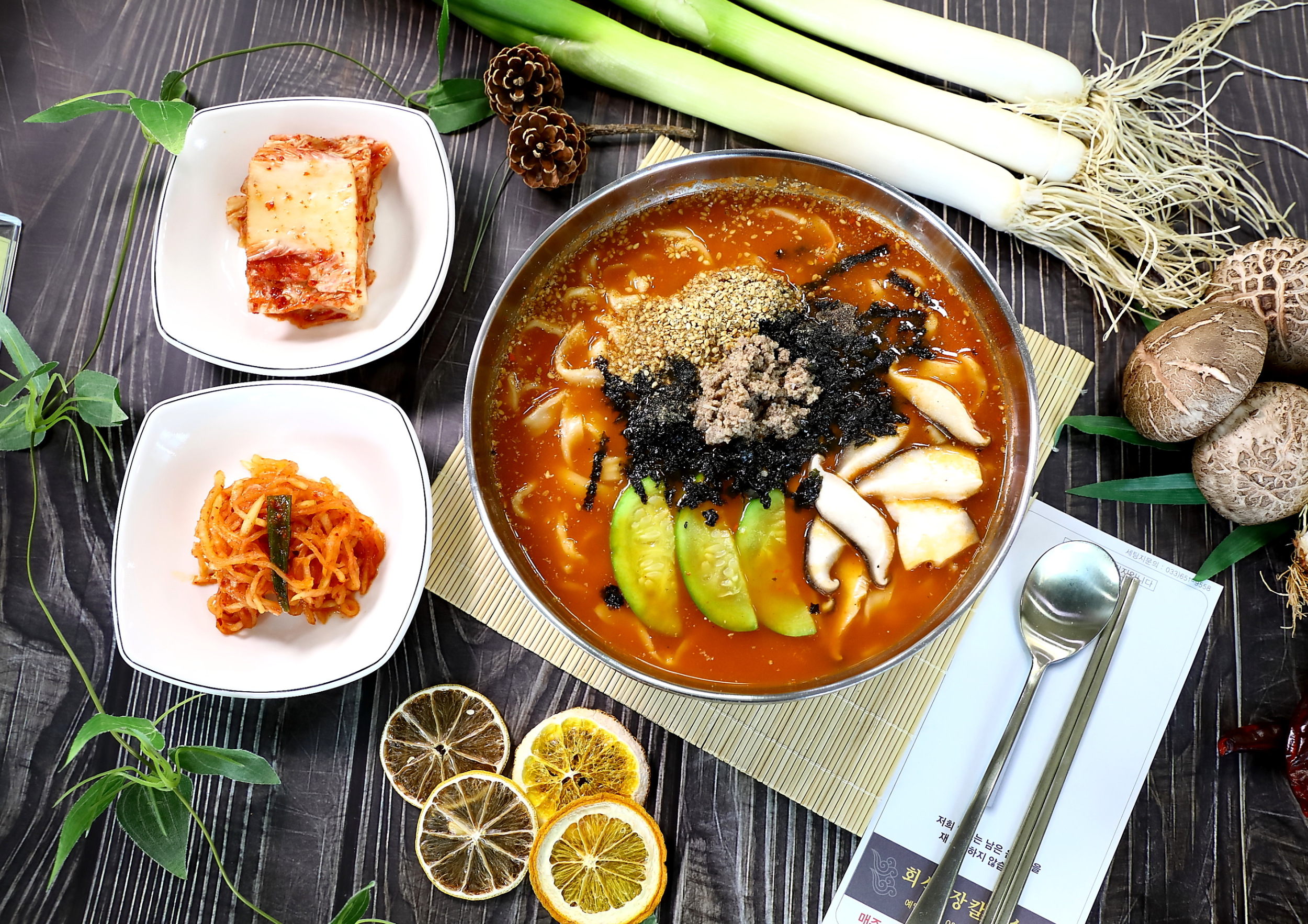회산장칼국수 1