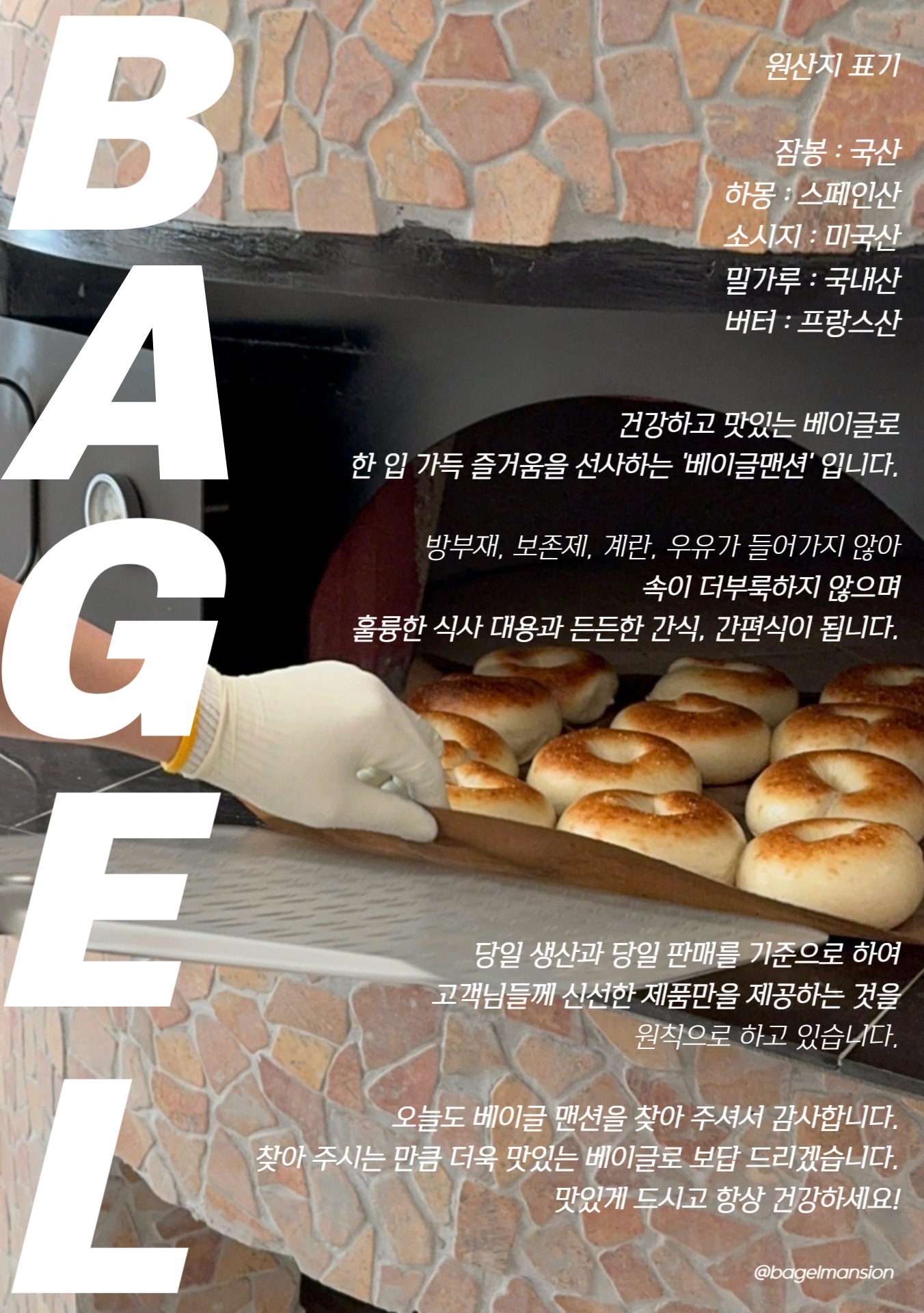 베이글맨션 사진 6