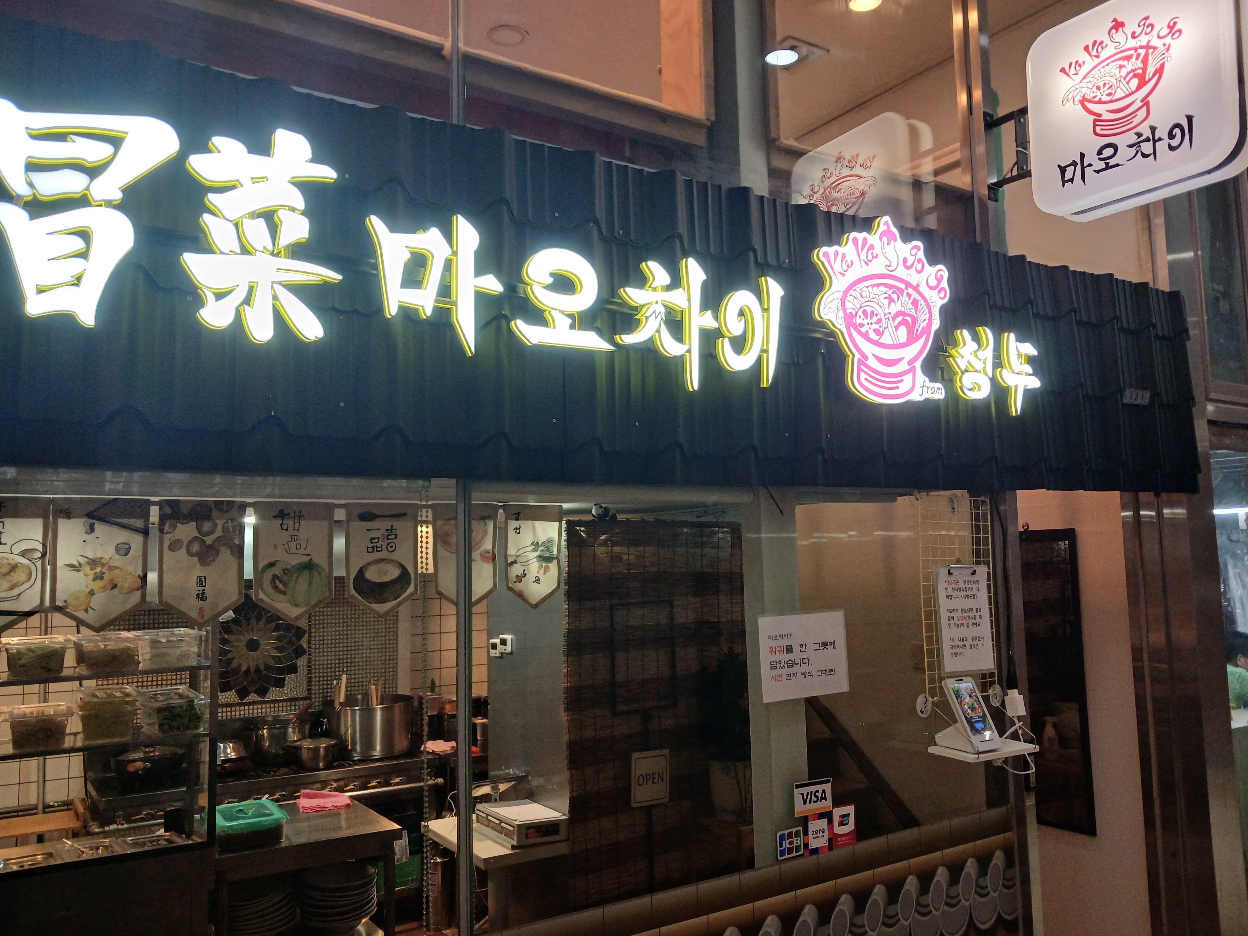 카카고고 사진