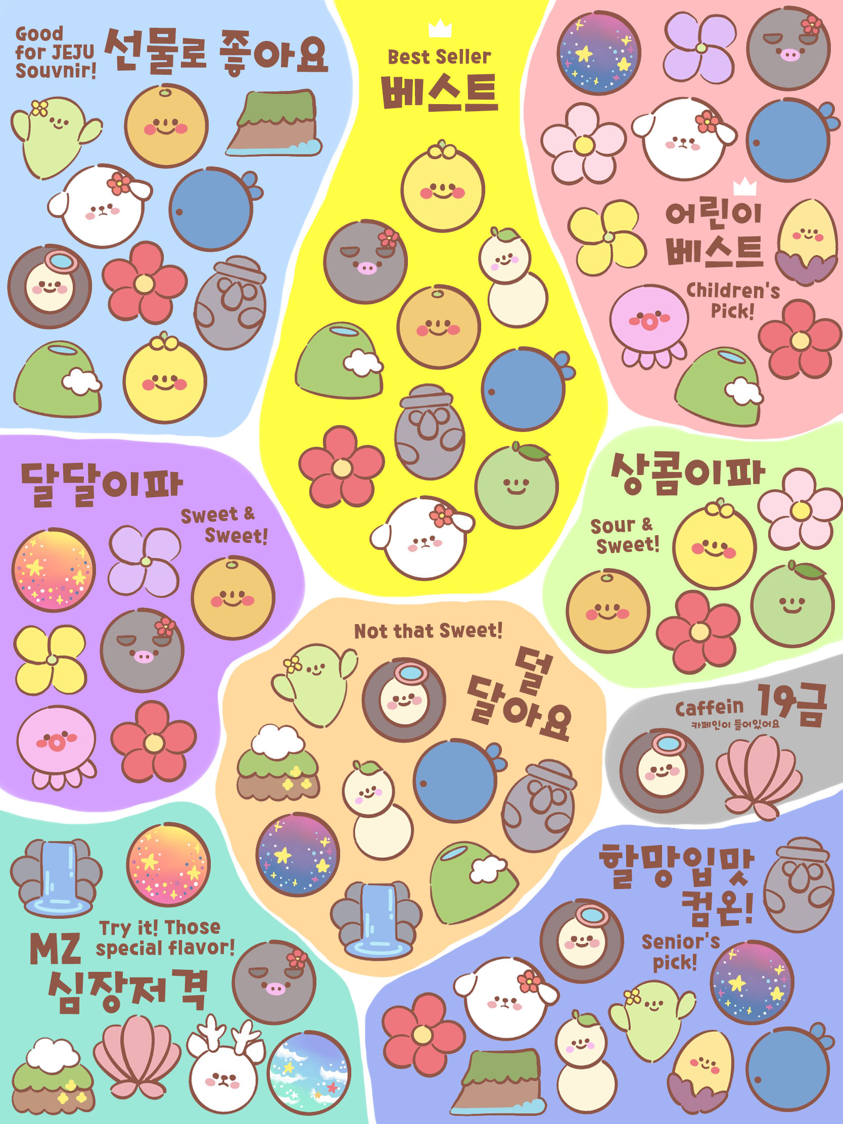 사계제과 서귀포점 사진 5