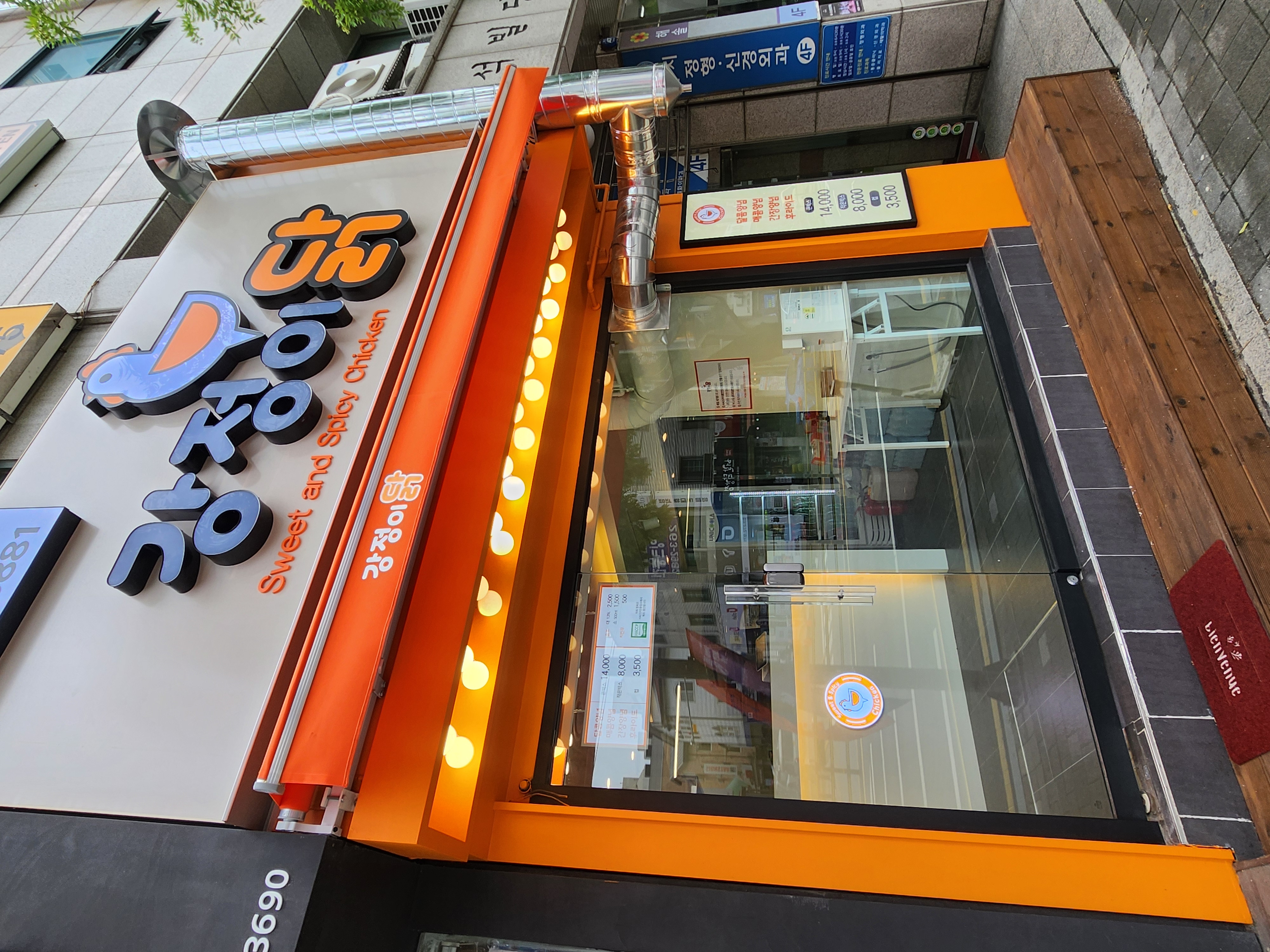 강정이닭 수지구청점 사진 3
