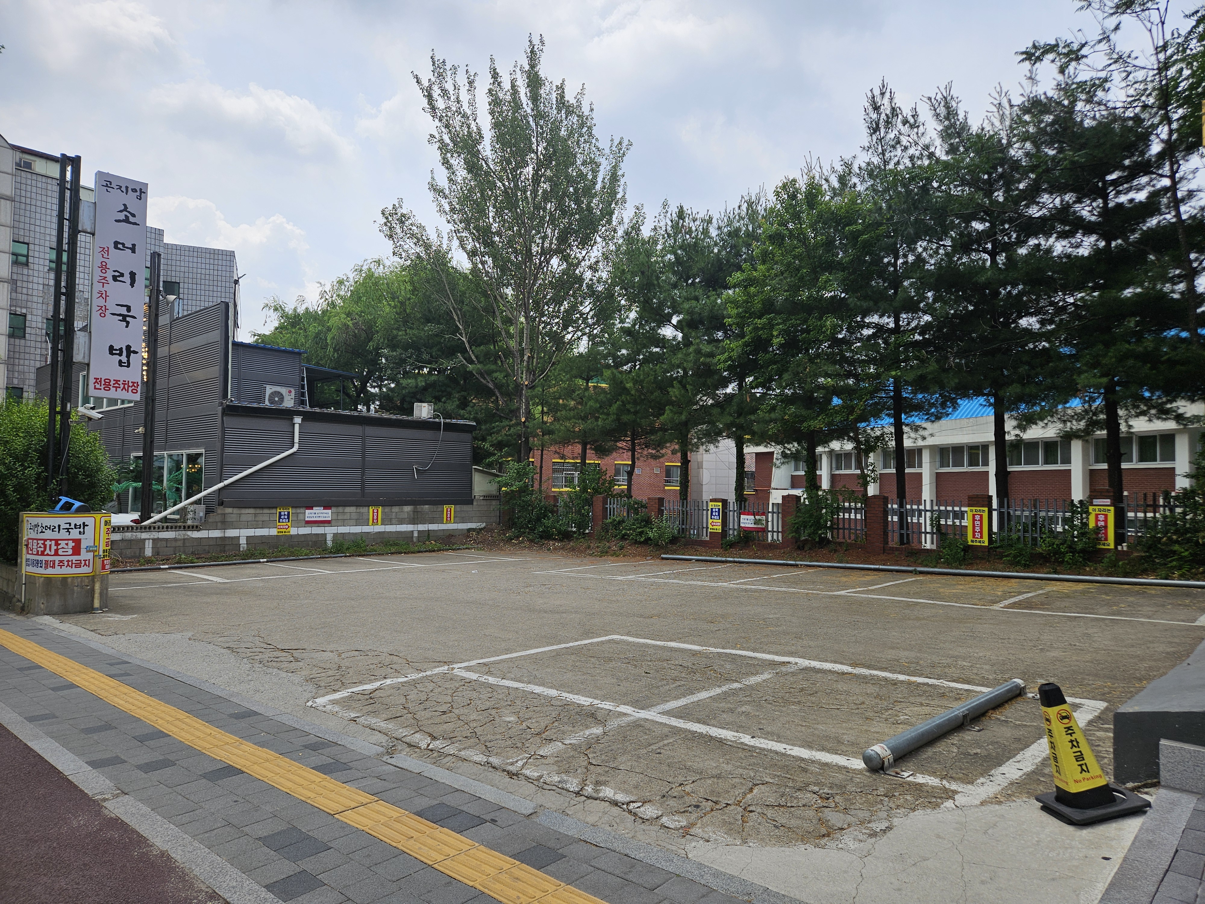 Gonjiamsomeorigukbap (곤지암소머리국밥) 2