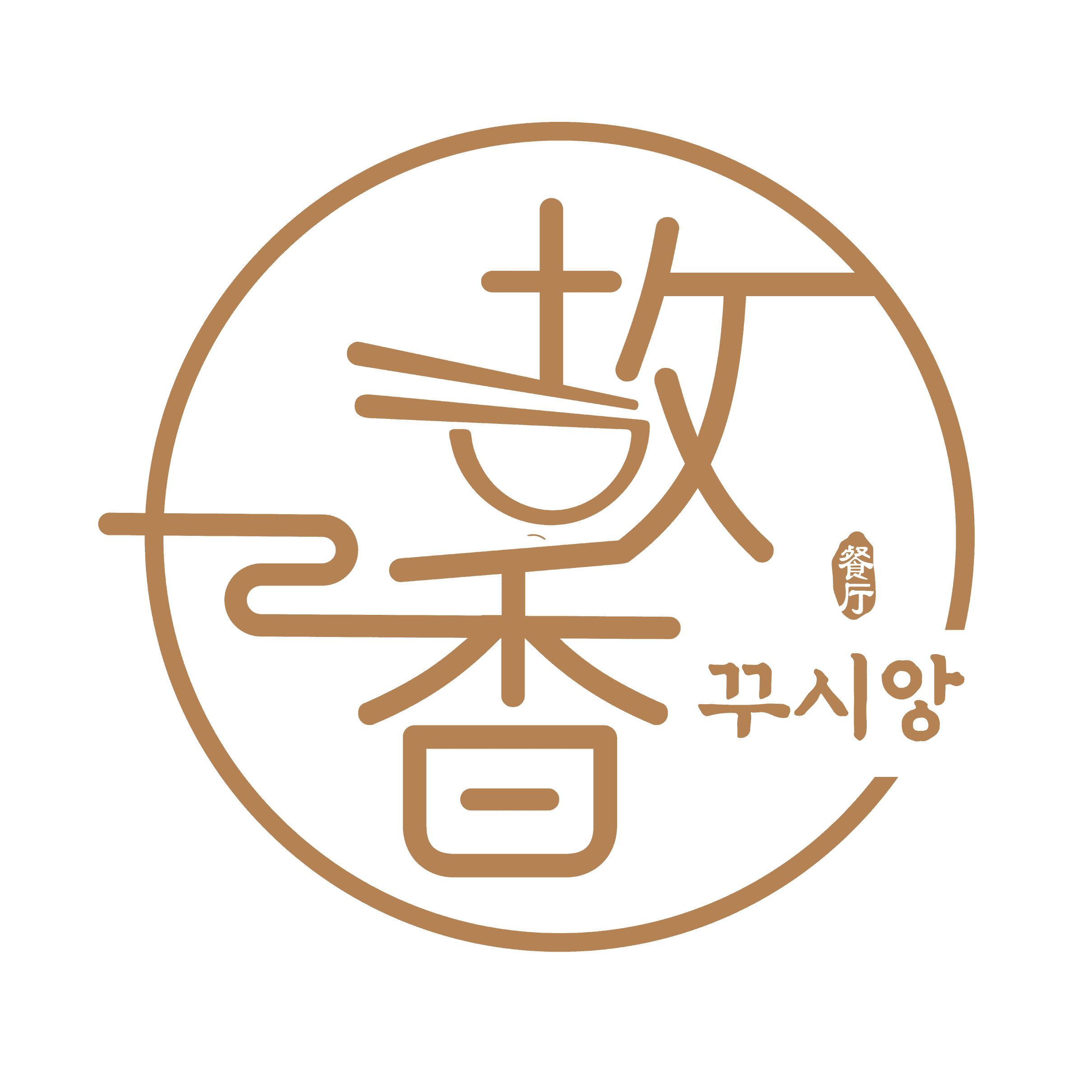 꾸시앙