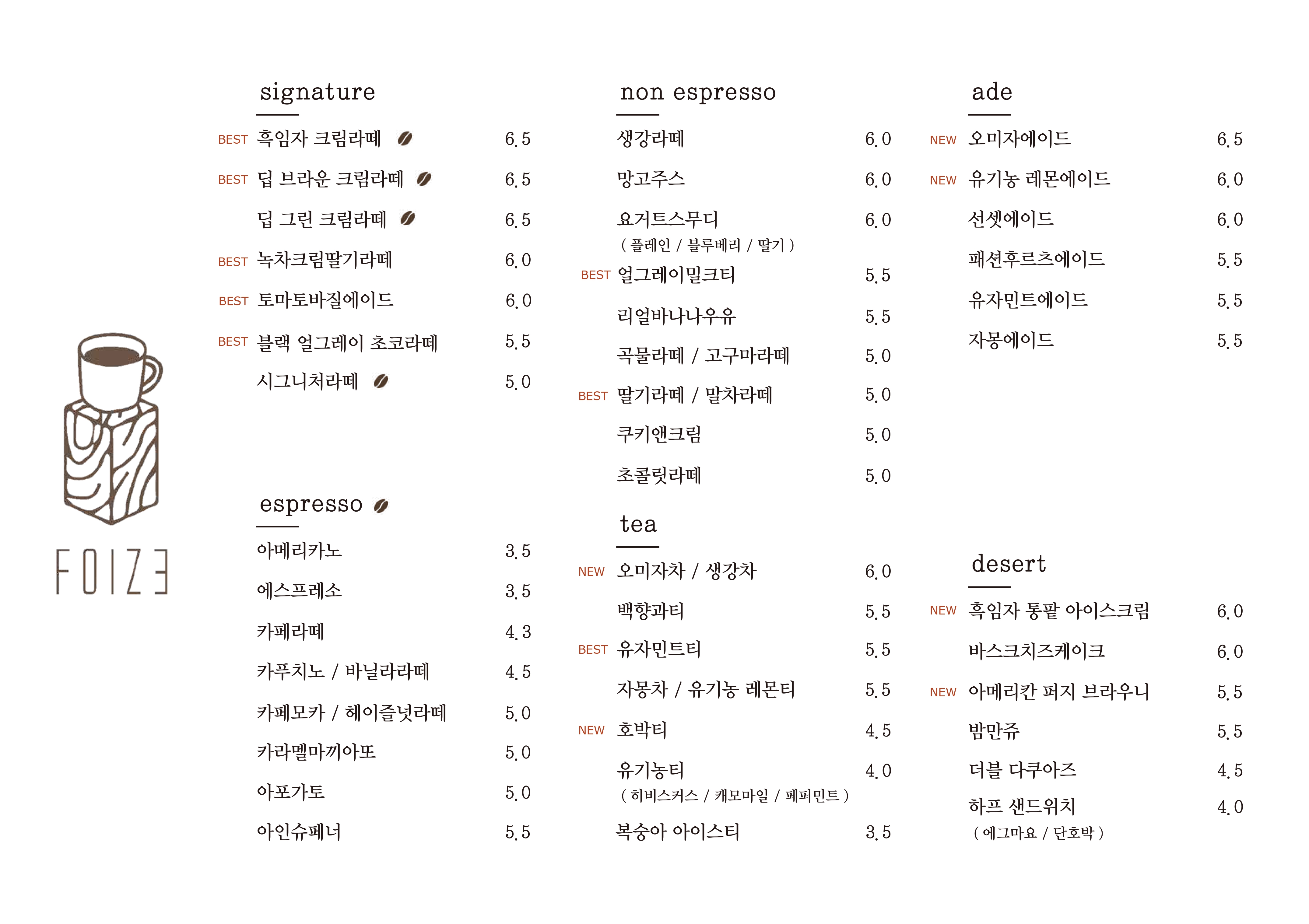 포이제