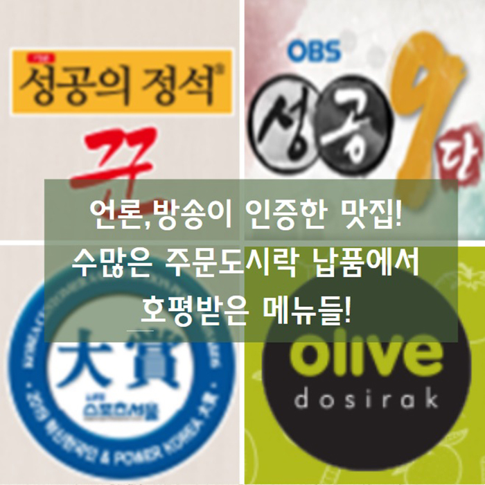 올리브도시락&안녕숯불 역삼점 사진 4