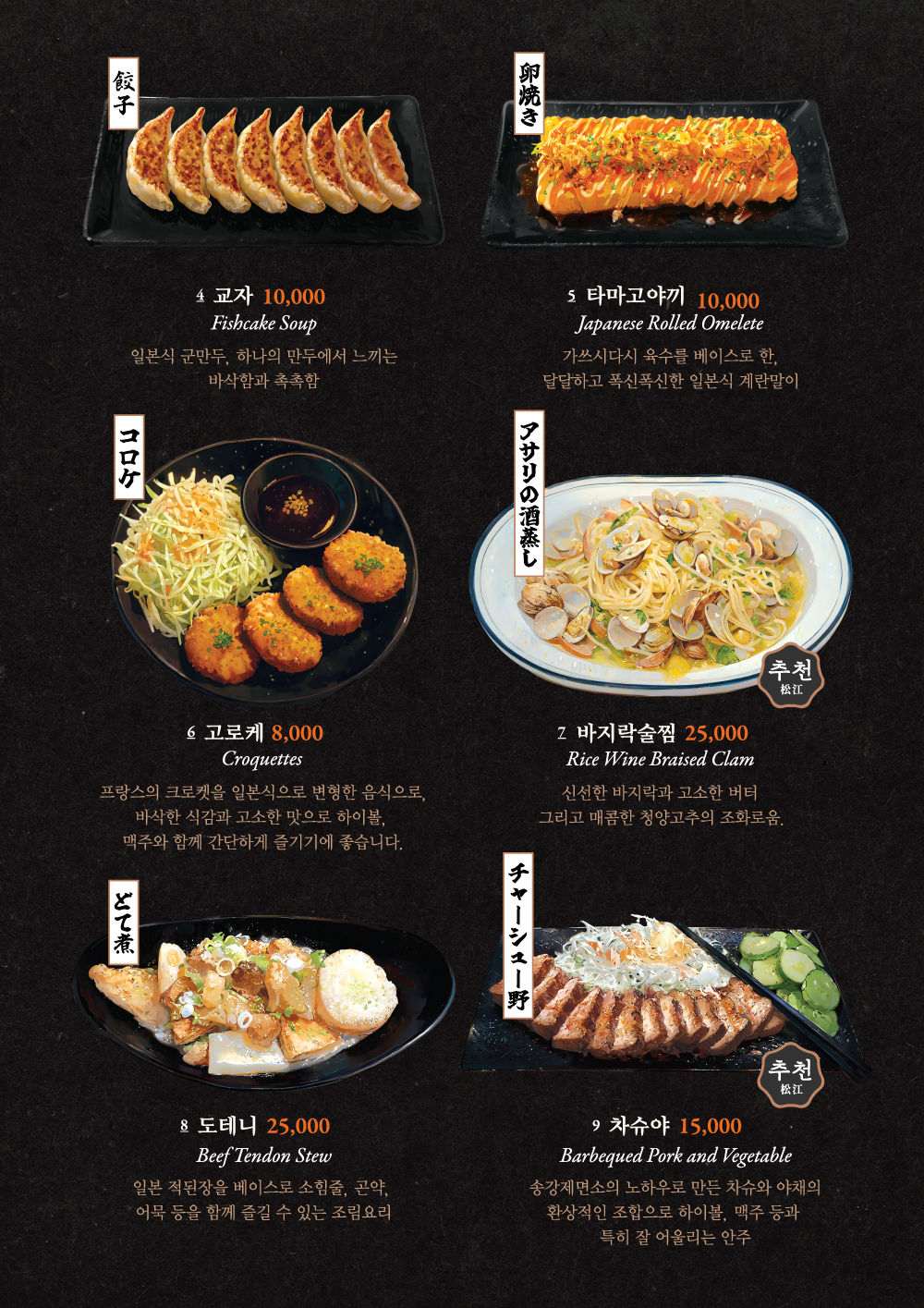 송강제면소 강남삼성 직영점 사진 4