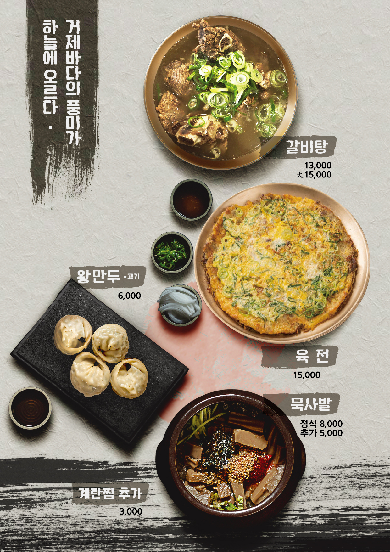 승천냉면갈비찜 2