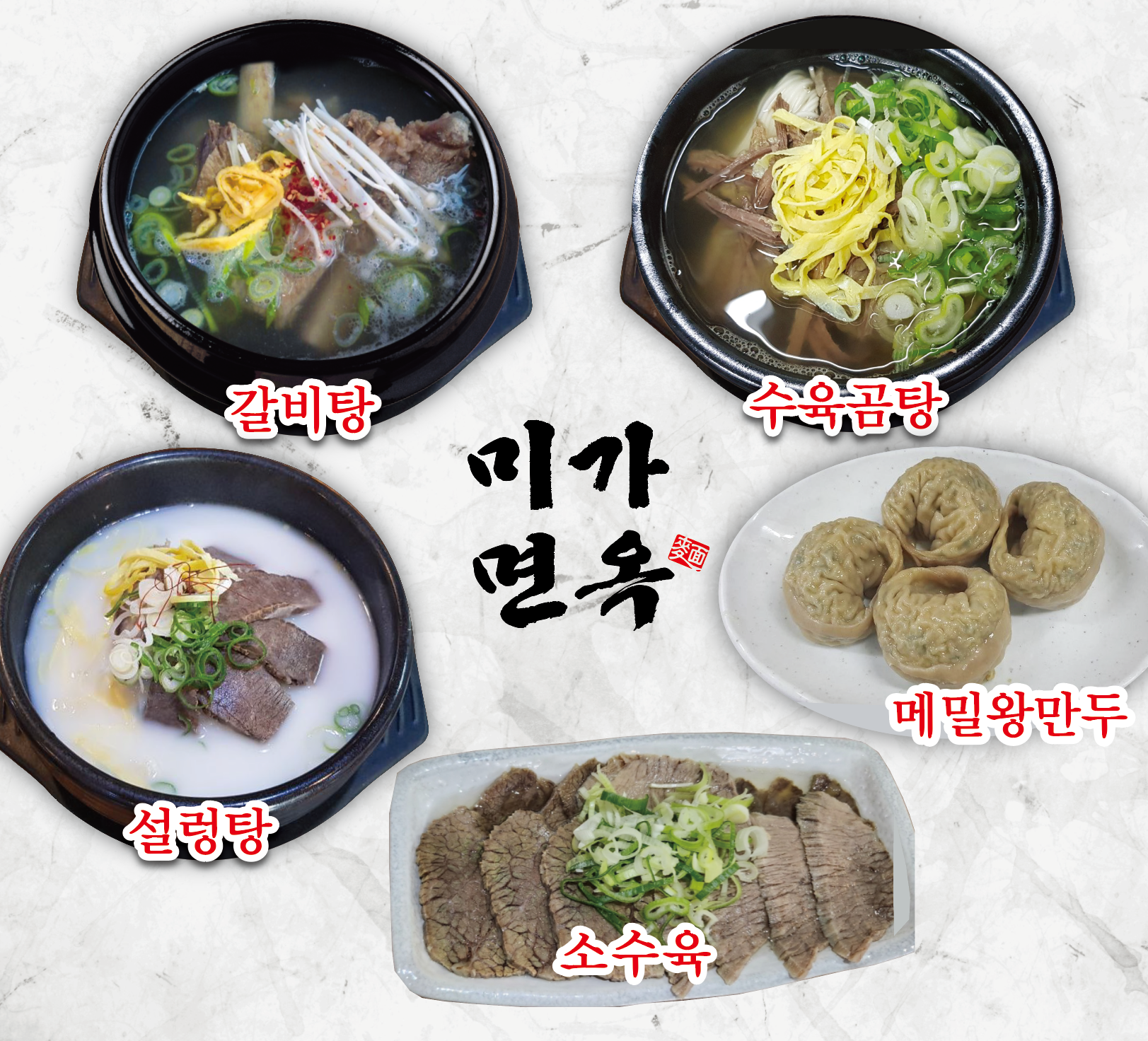 Migamyeonok 3