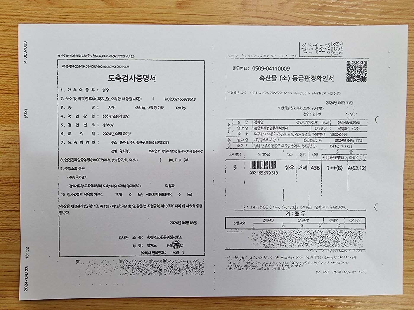 하나로한우 사진 2