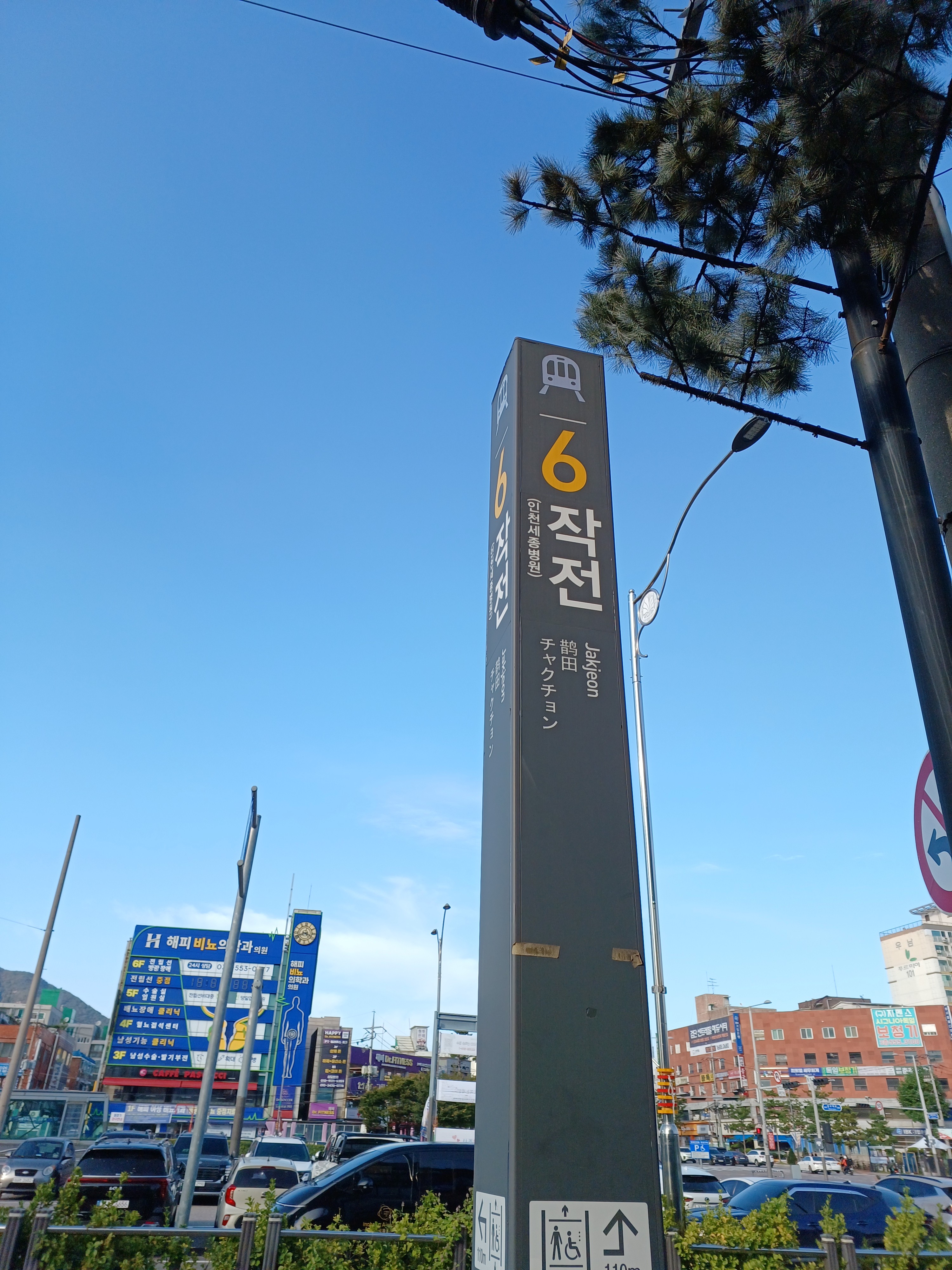 Gyeonghuibogung gyeyanggucheongjeom (경희보궁 계양구청점) 2