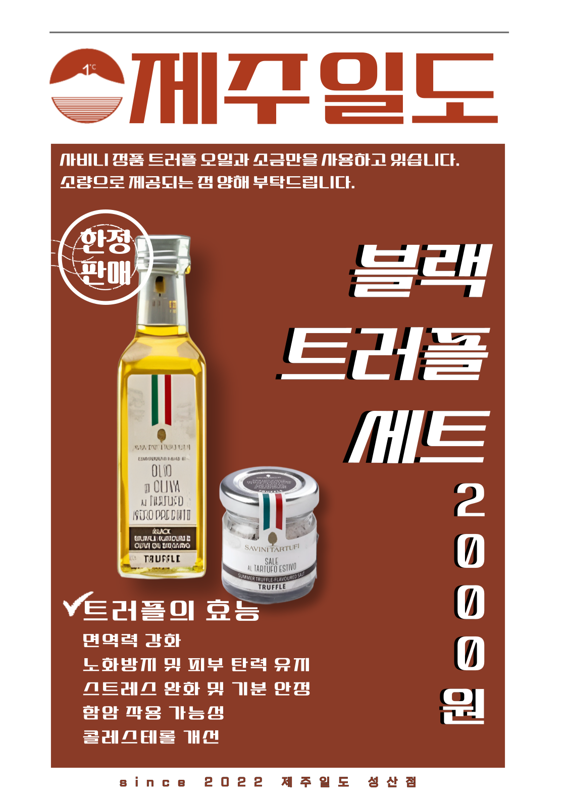 제주일도 성산점 사진 8