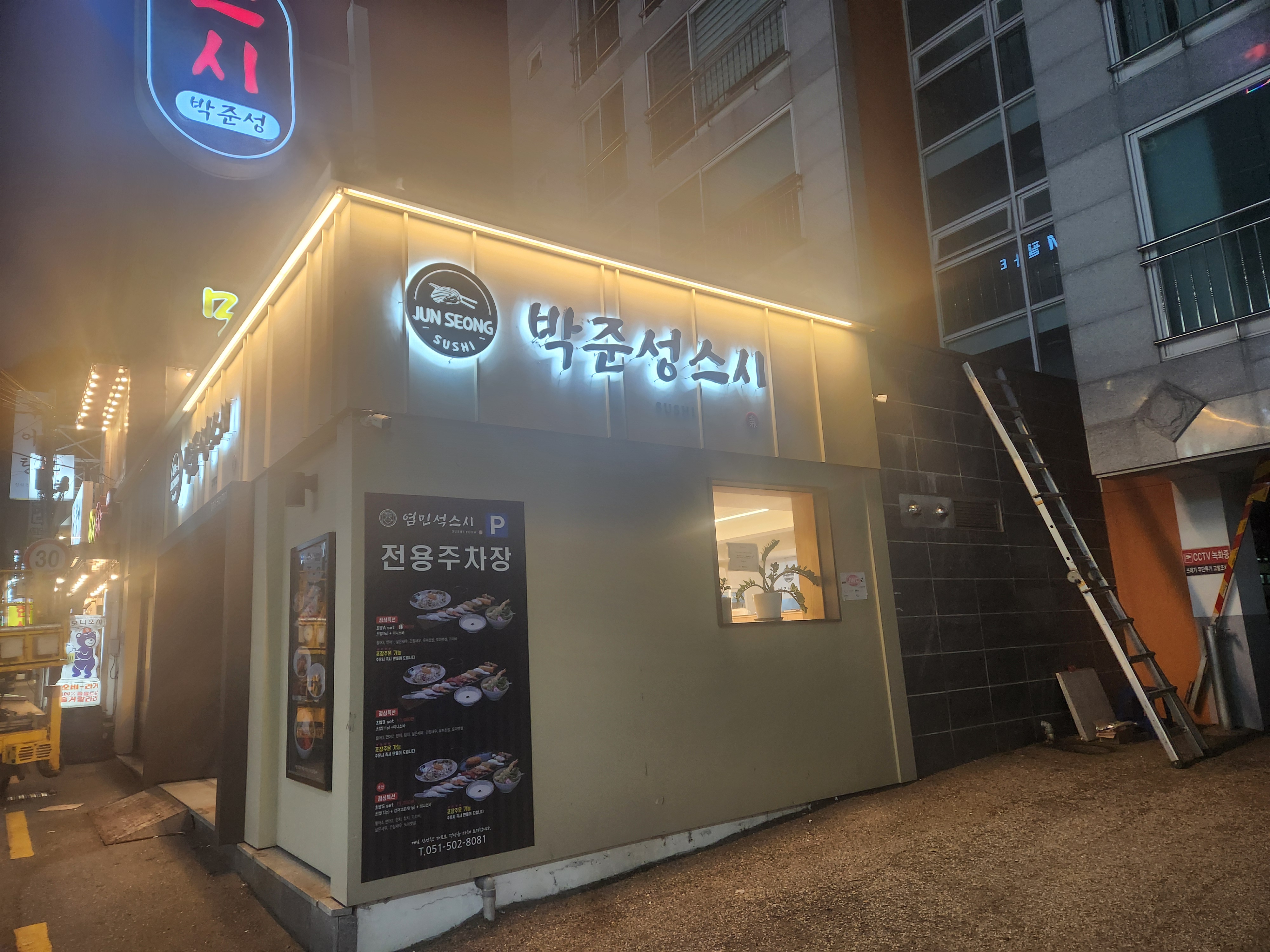 박준성스시 사진 7