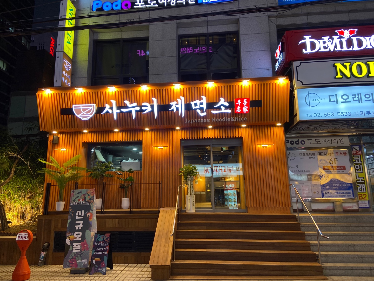 사누키 제면소 강남역점 사진 8