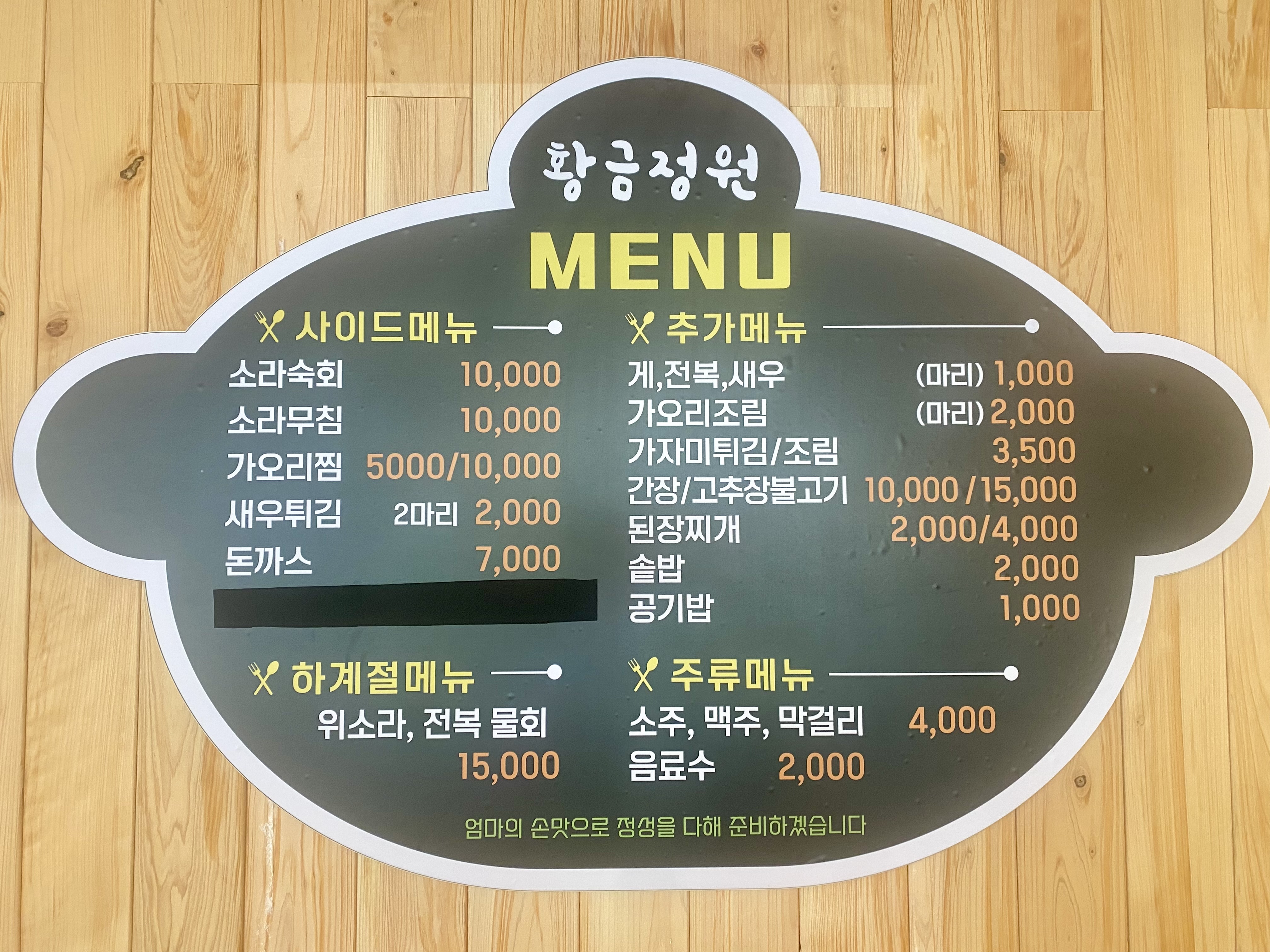 황금정원 솥밥 사진 5