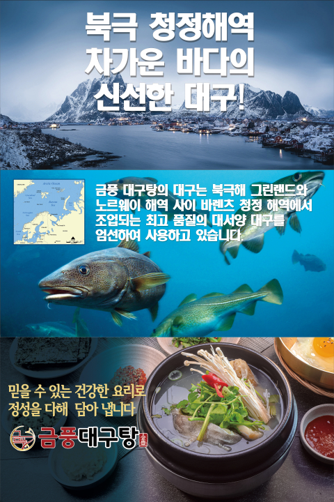 금풍대구탕 사진 8