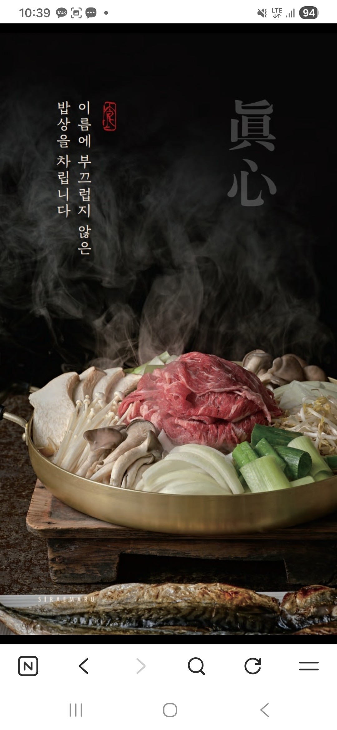 Siraemarusongdojeom (시래마루송도점) 3