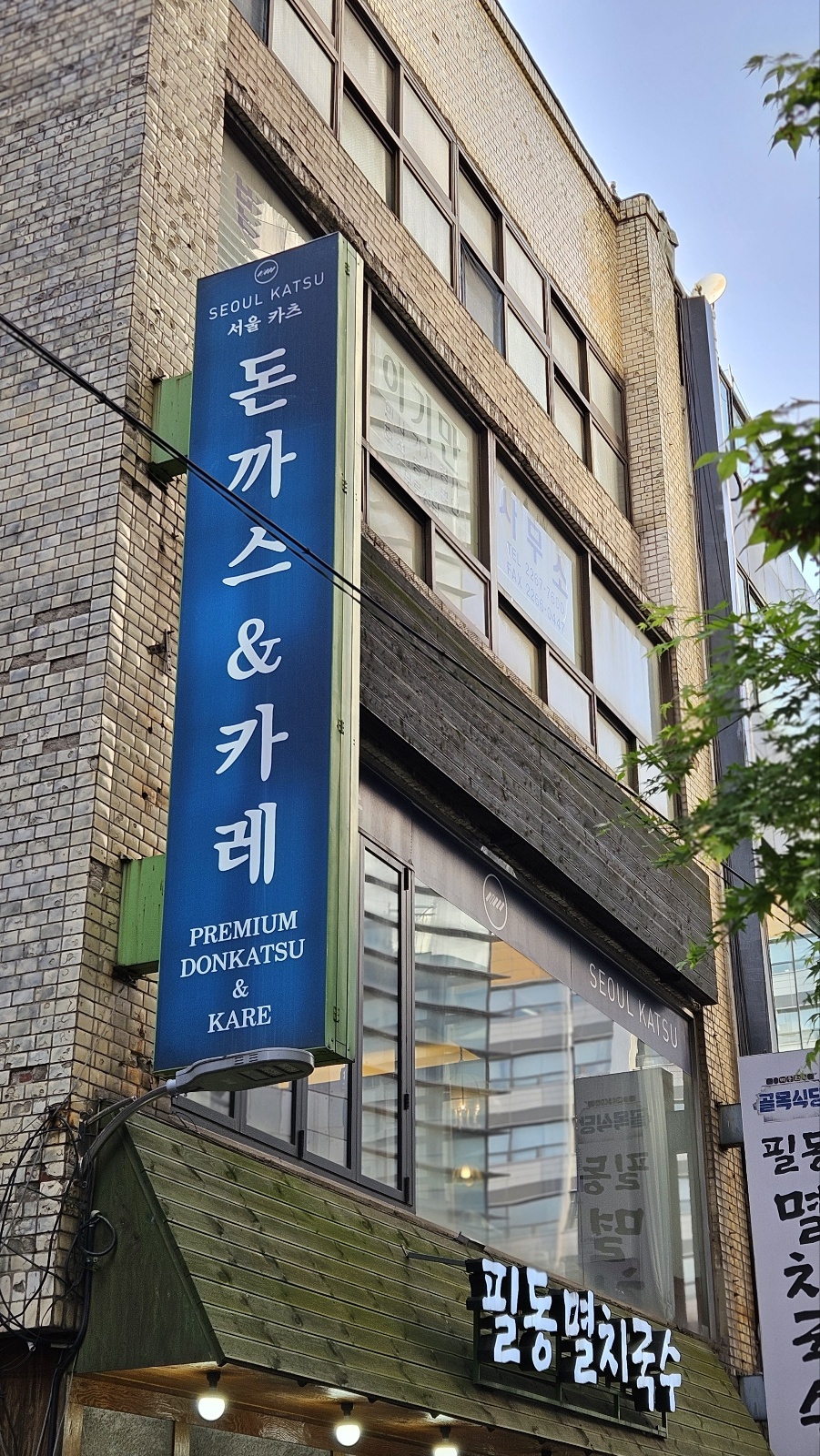 Seoulkacheu 4