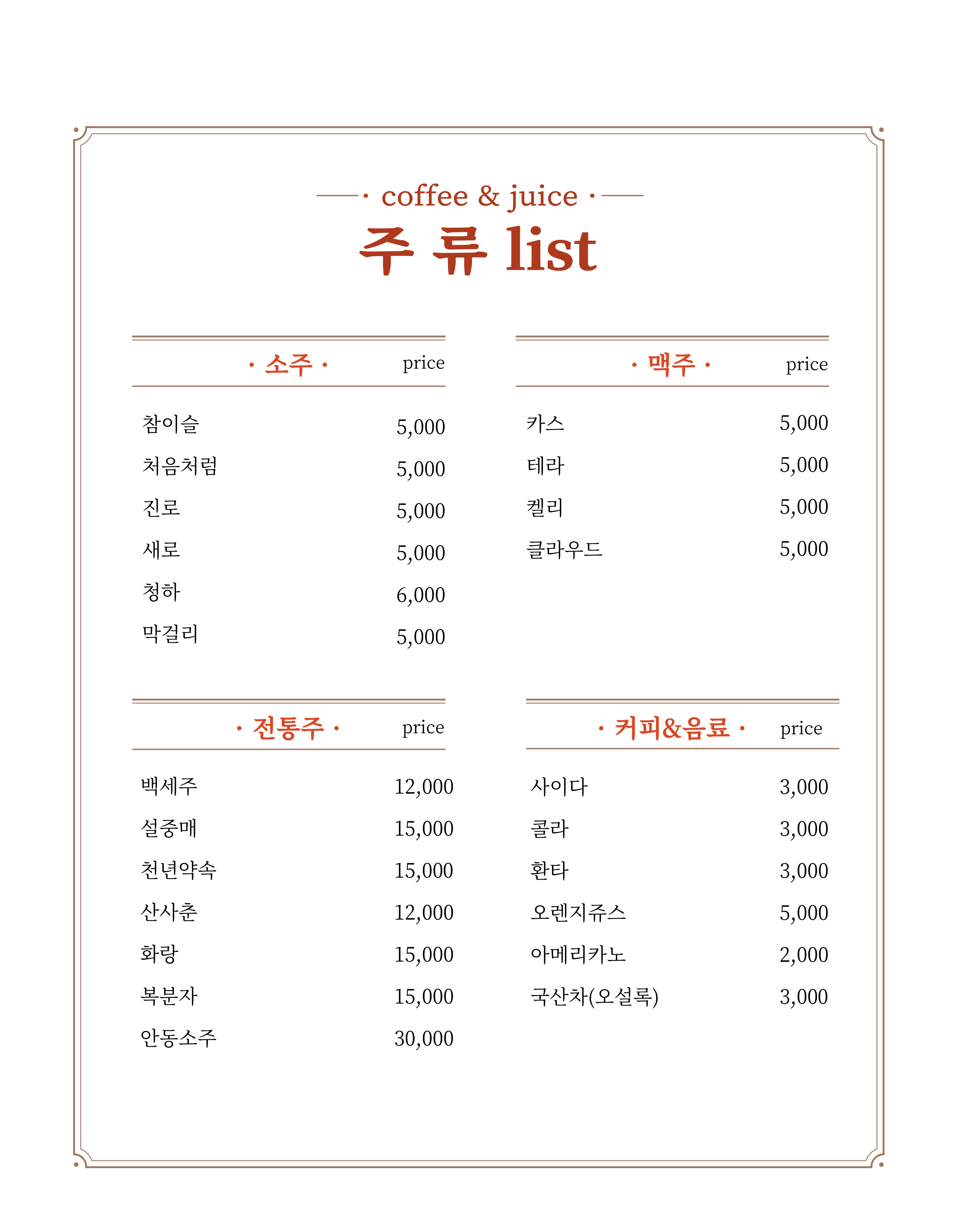 한수한식 사진 3