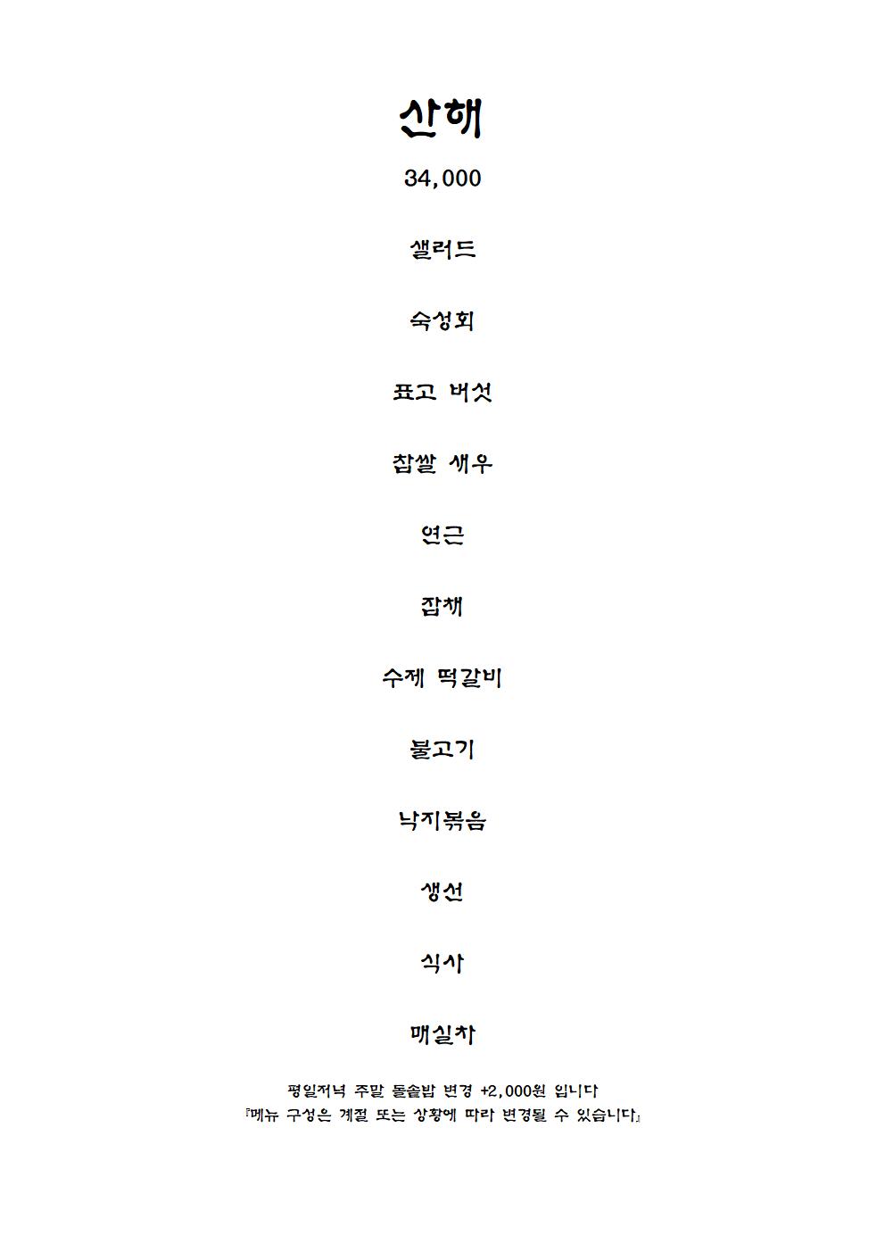 서리원 마포본점 사진 4