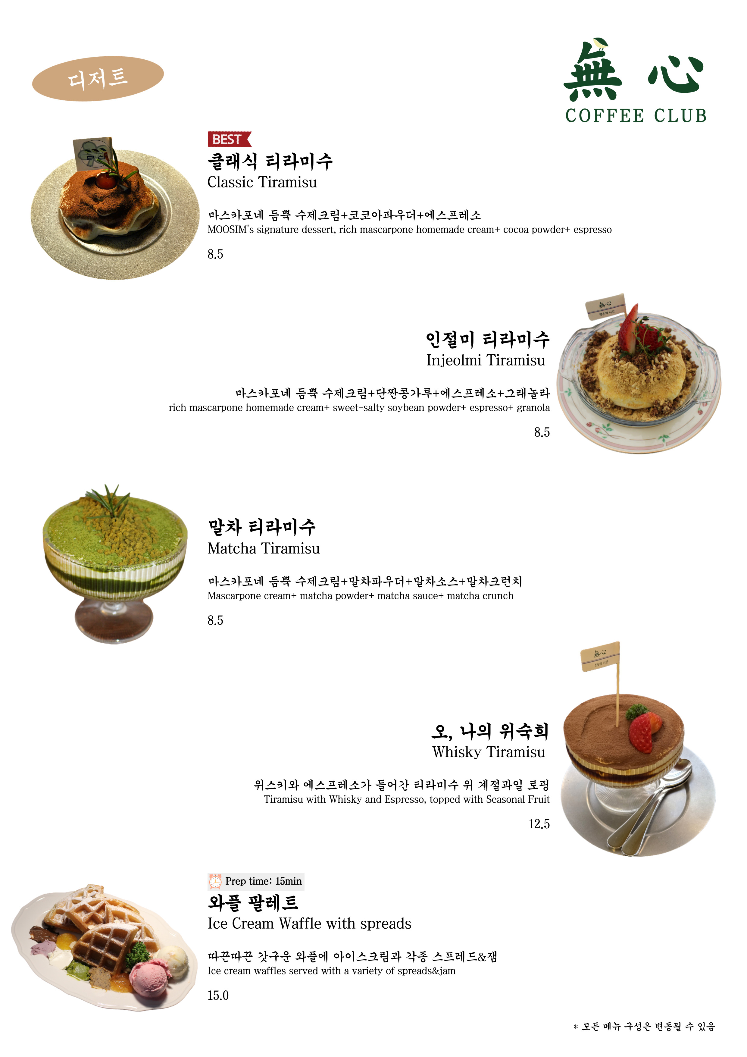 카페 무심 연남 사진 8
