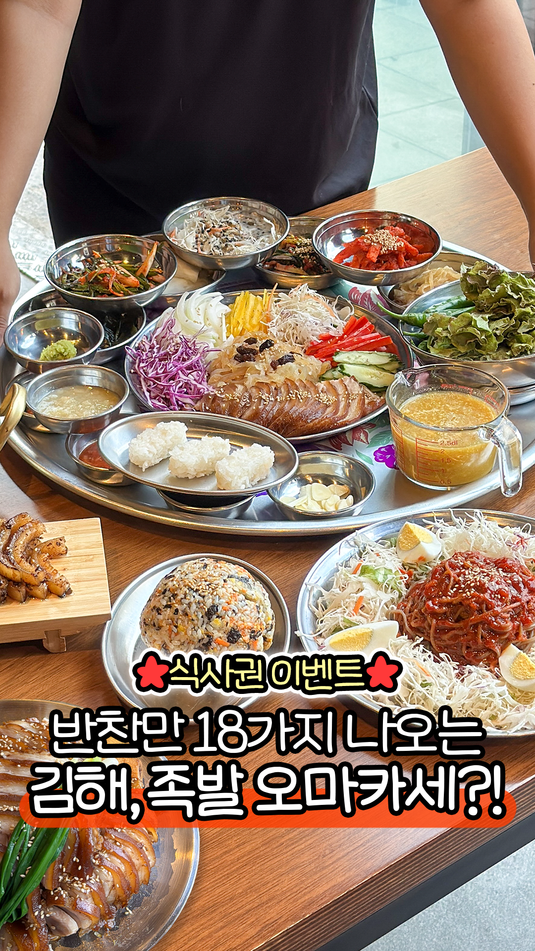 완미족발 1