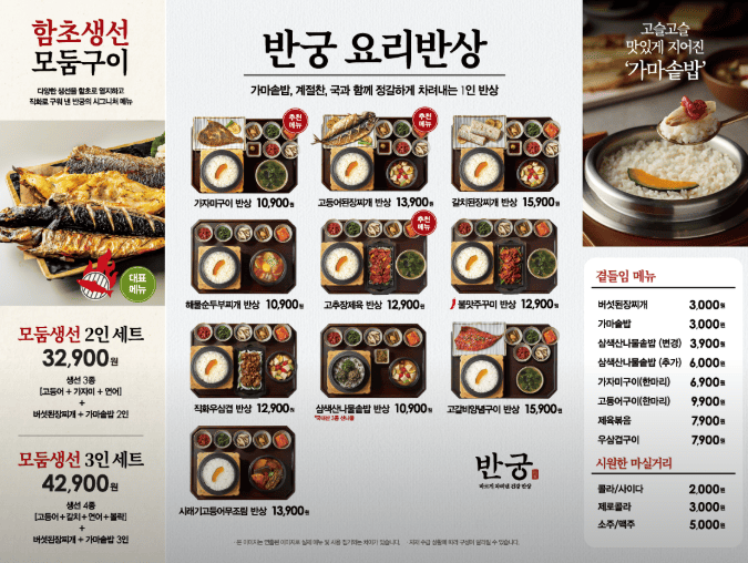 Bangungsanggyejeom 1