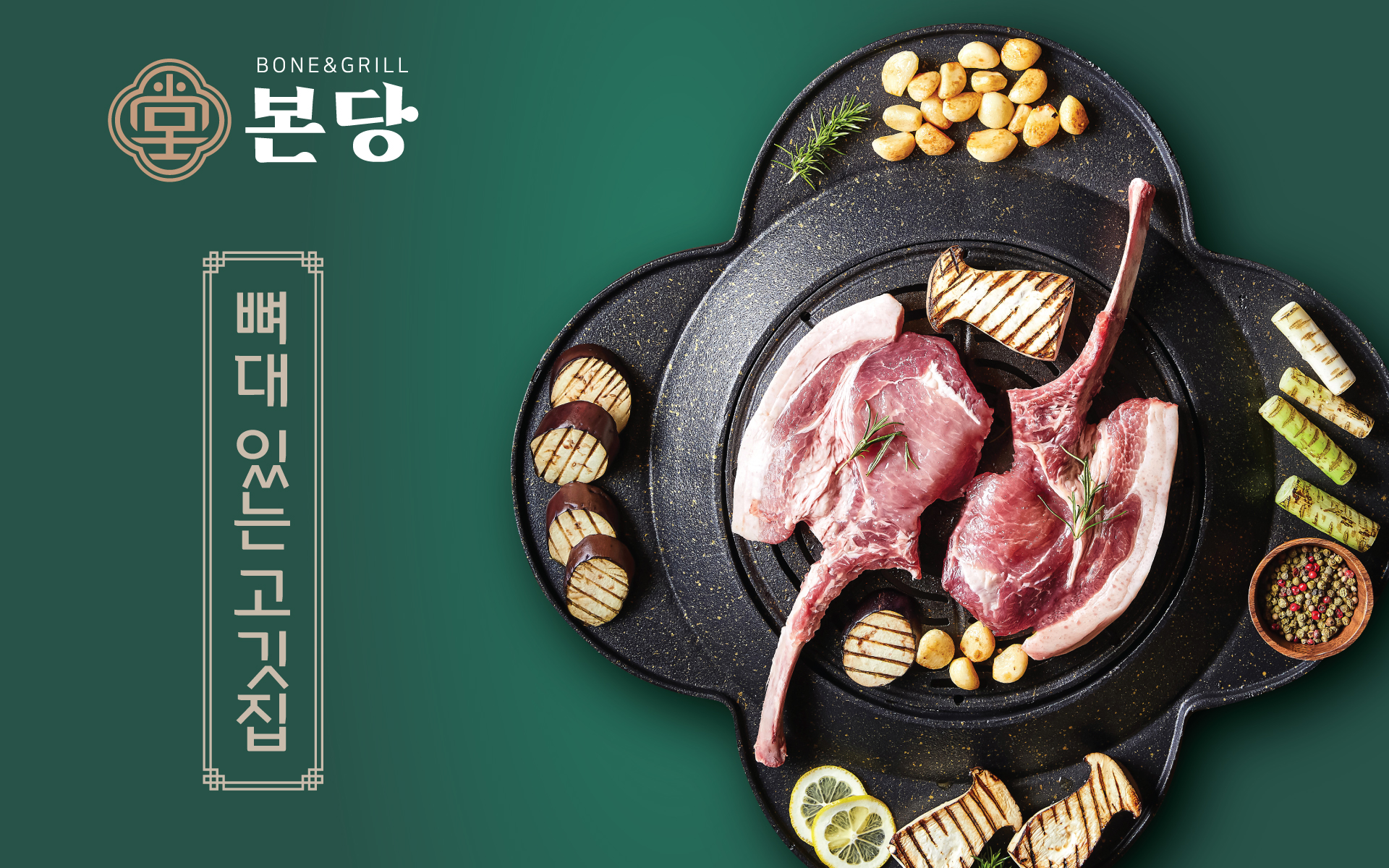 Bondangsongdojeom 1