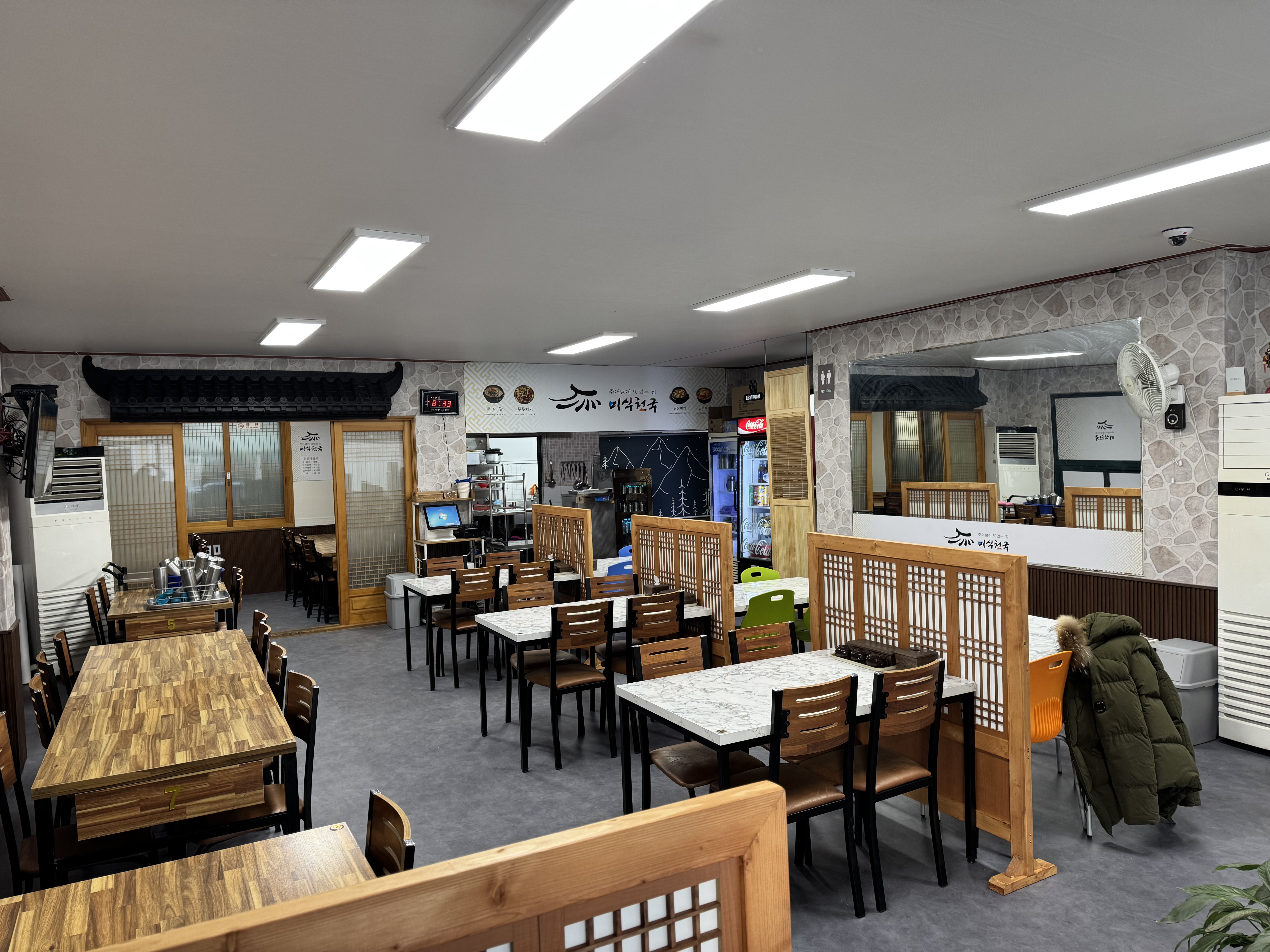 미식천국 4