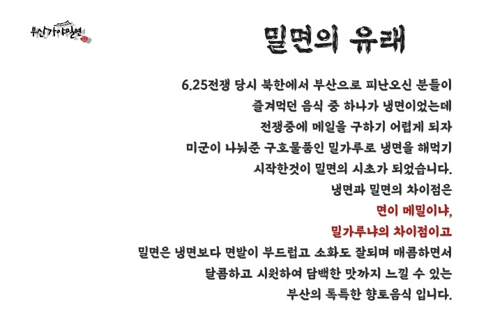 Busangayamilmyeon 5