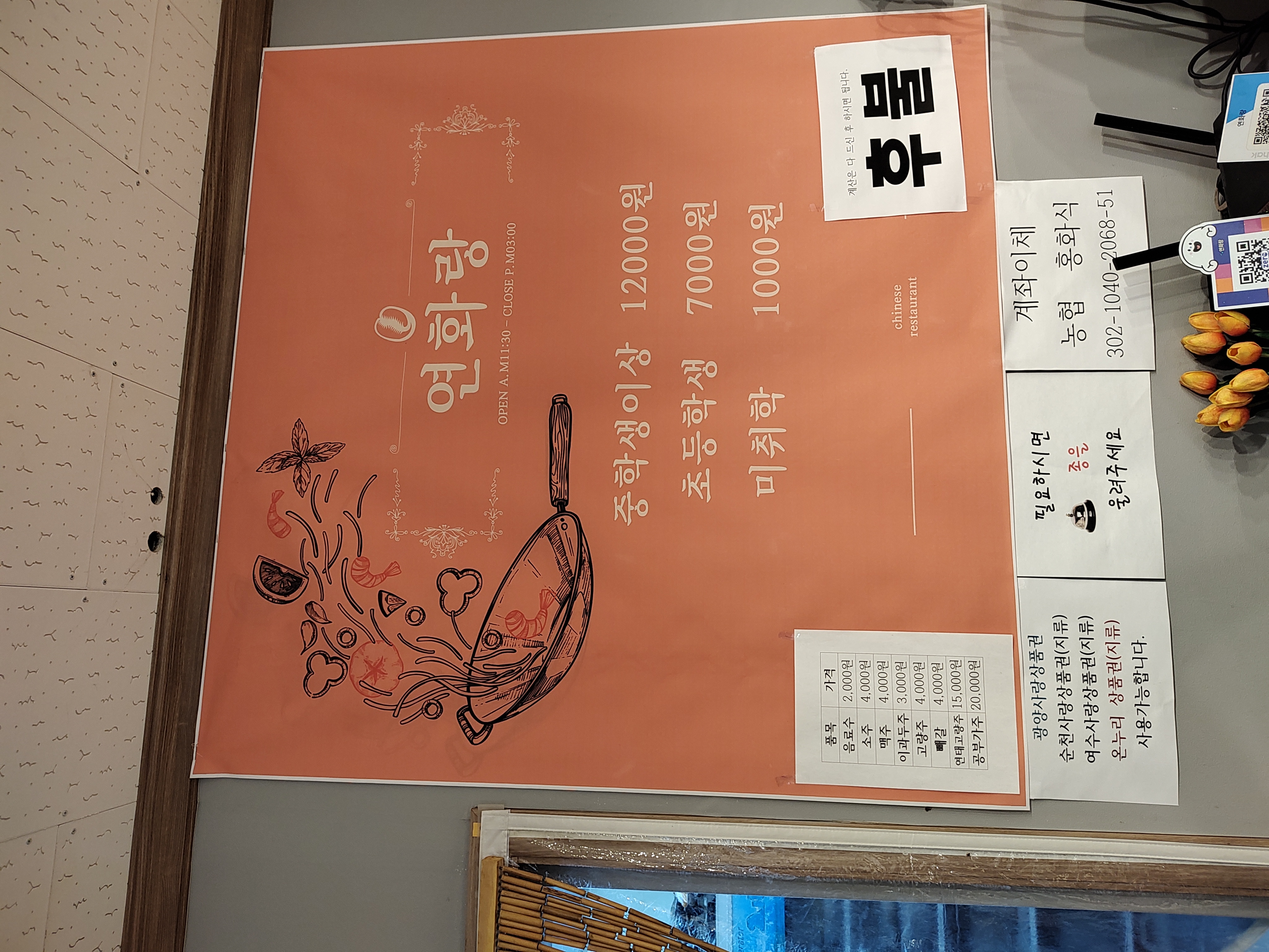 연화랑 사진