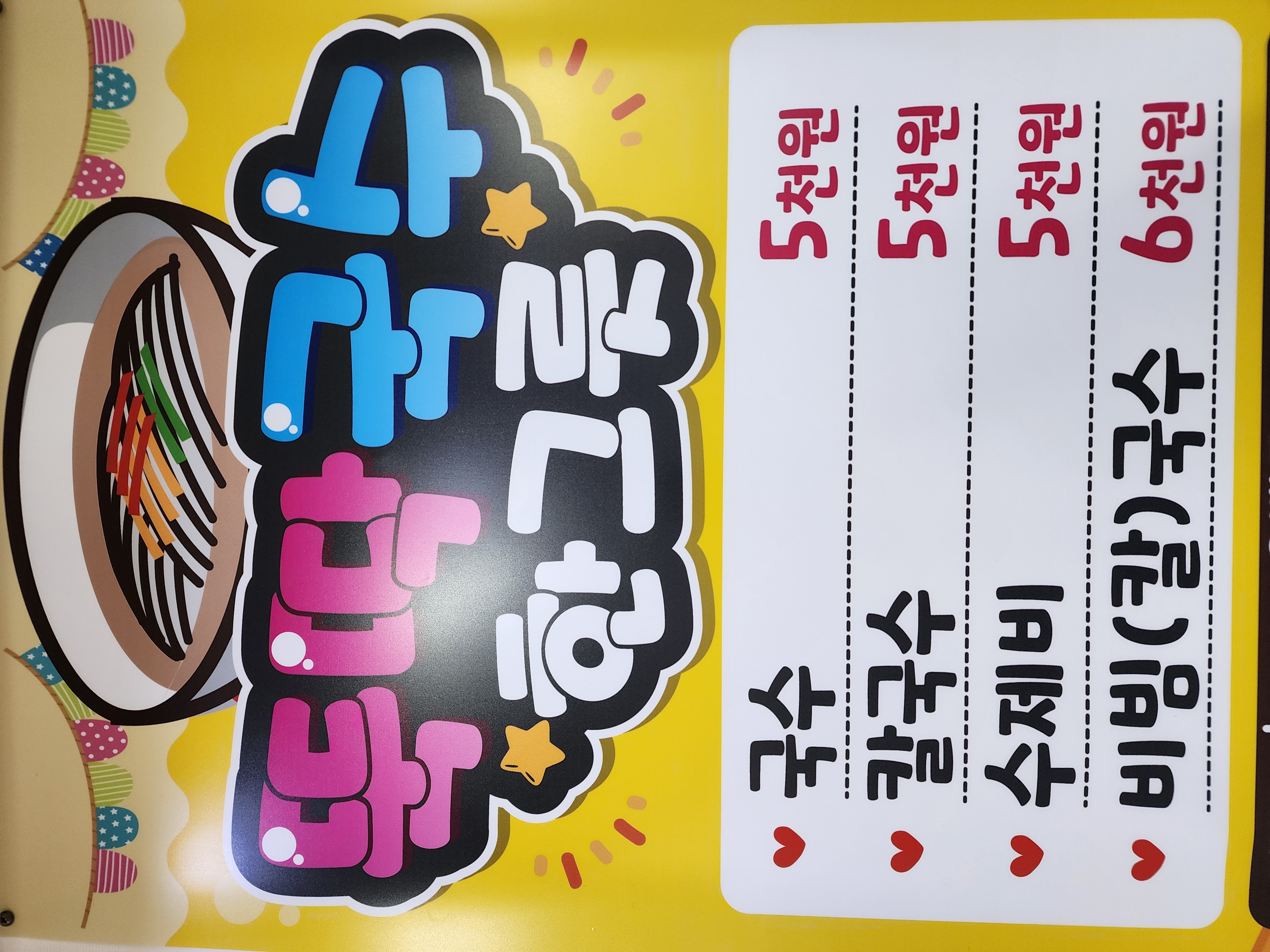 뚝딱국수 사진 7