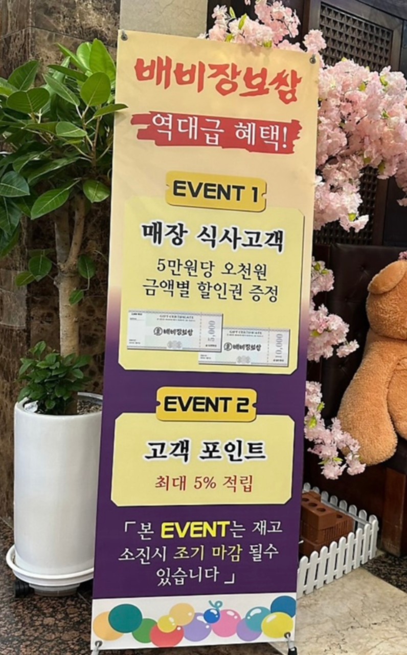 배비장보쌈 해운대점 사진 8