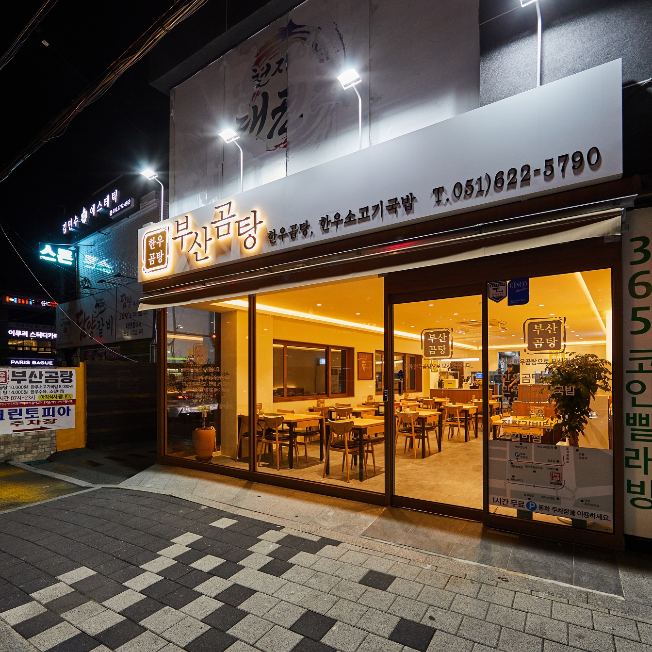 부산곰탕 대연점 사진 5