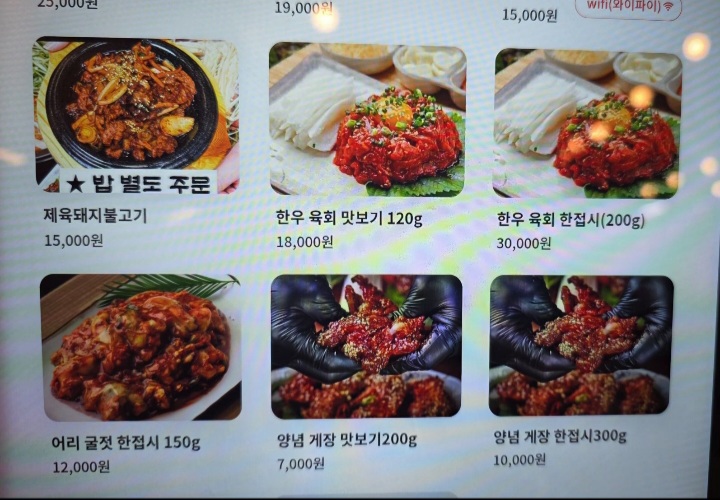강경불고기 영도동삼점 사진 3