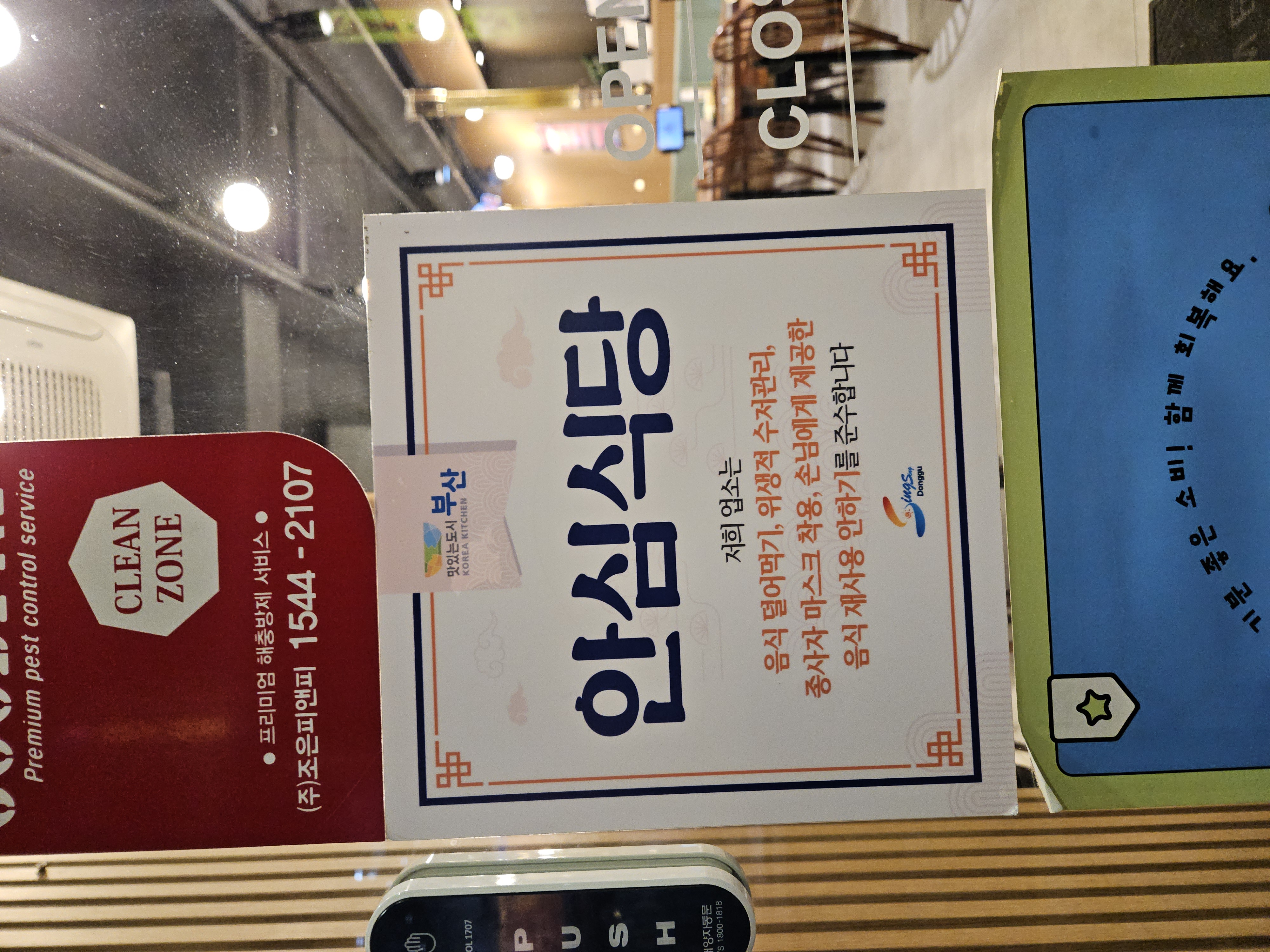 더 이집 사진 3