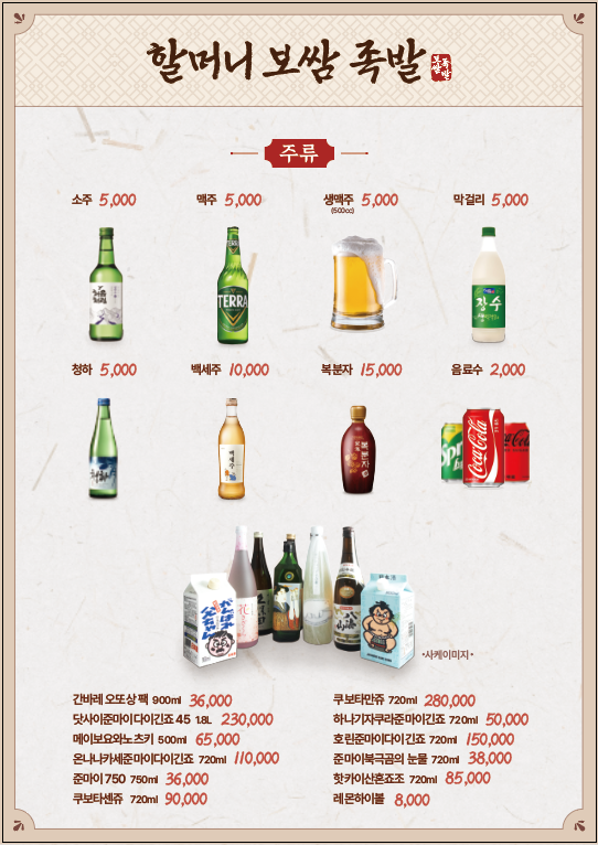 할머니보쌈족발 사진 4