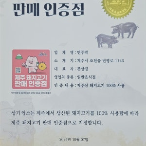 면주막 제주본점 사진 6