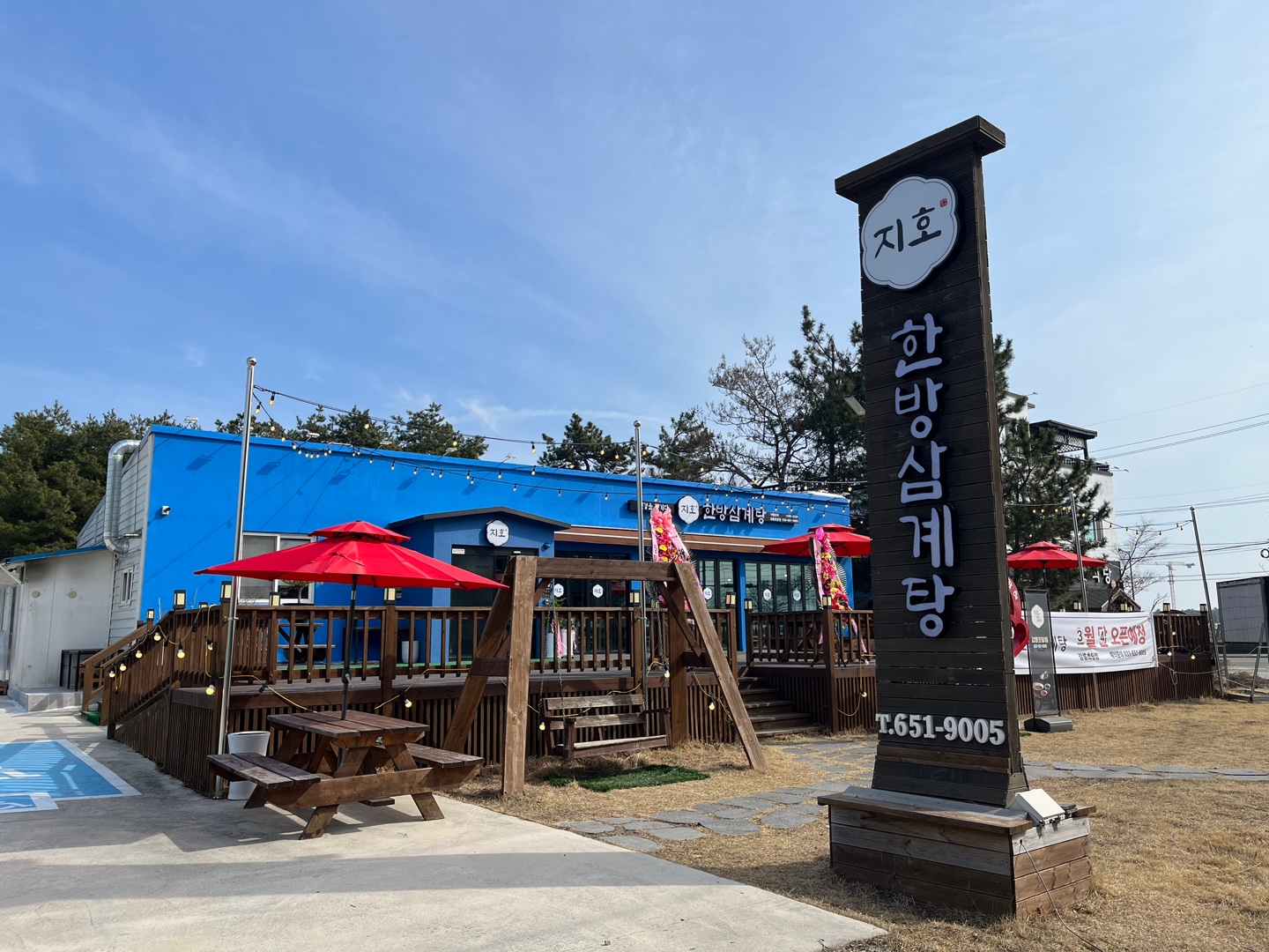 지호한방삼계탕 강릉초당점 대표 사진