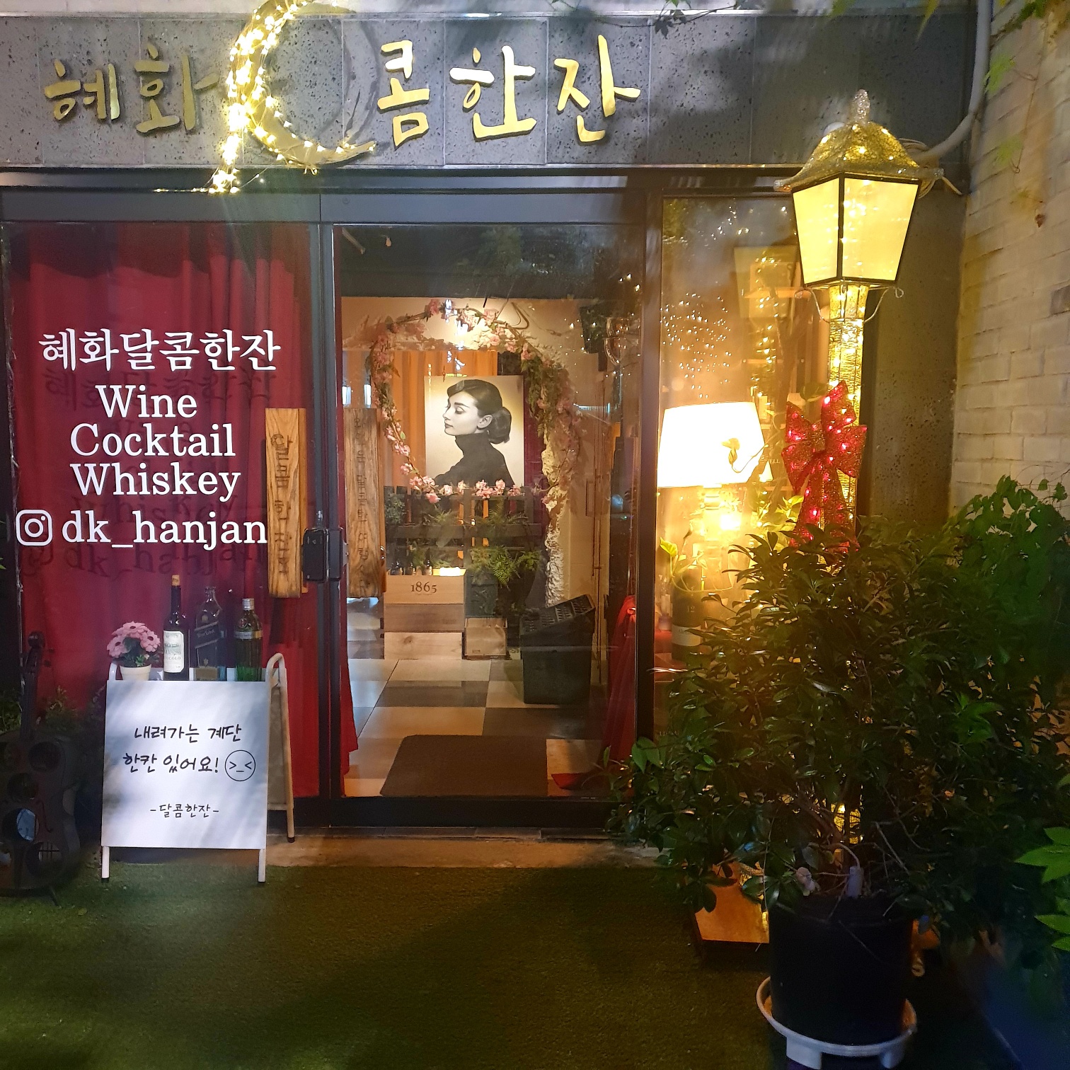 달콤한잔 사진 3