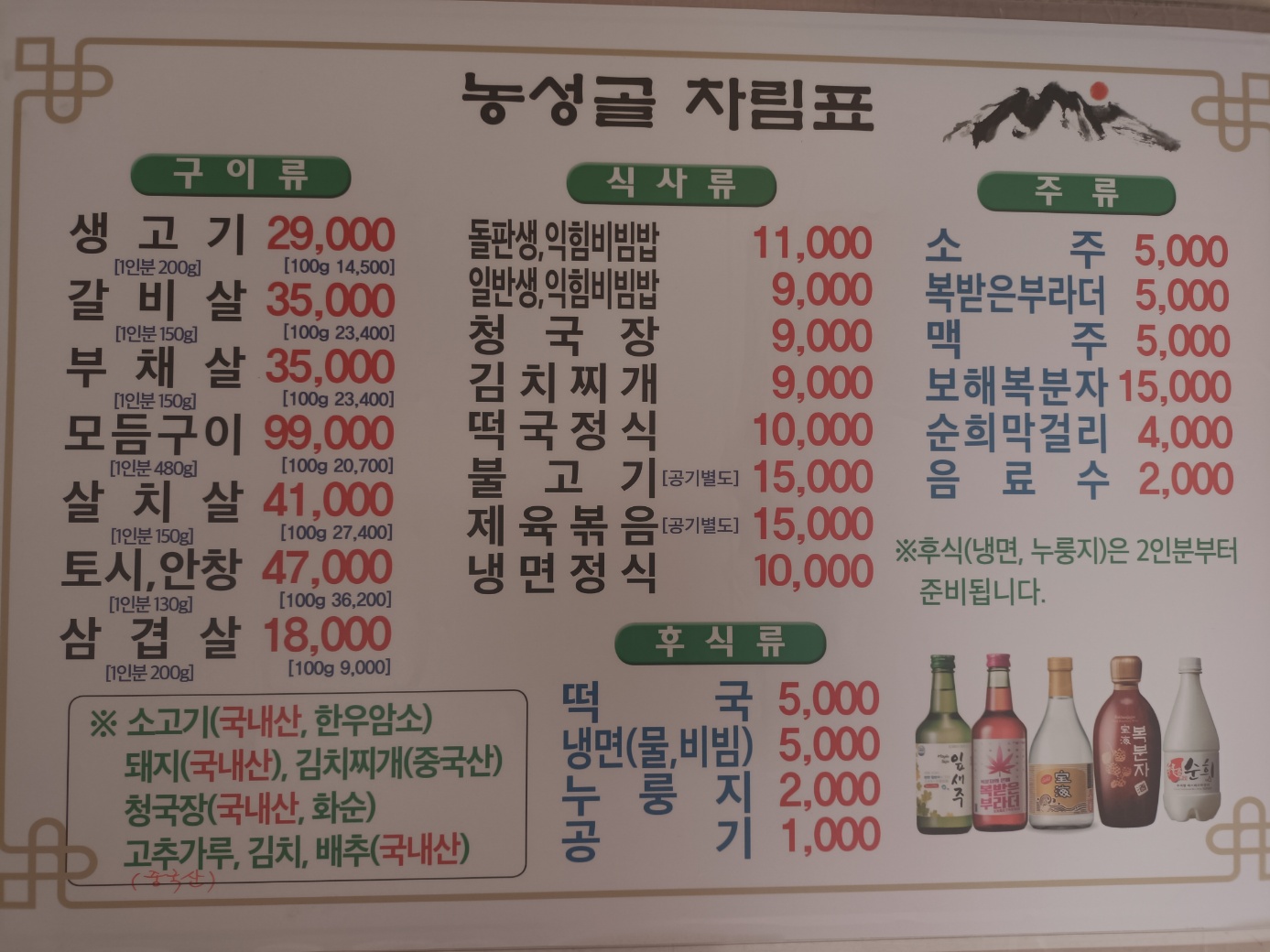 농성골 2