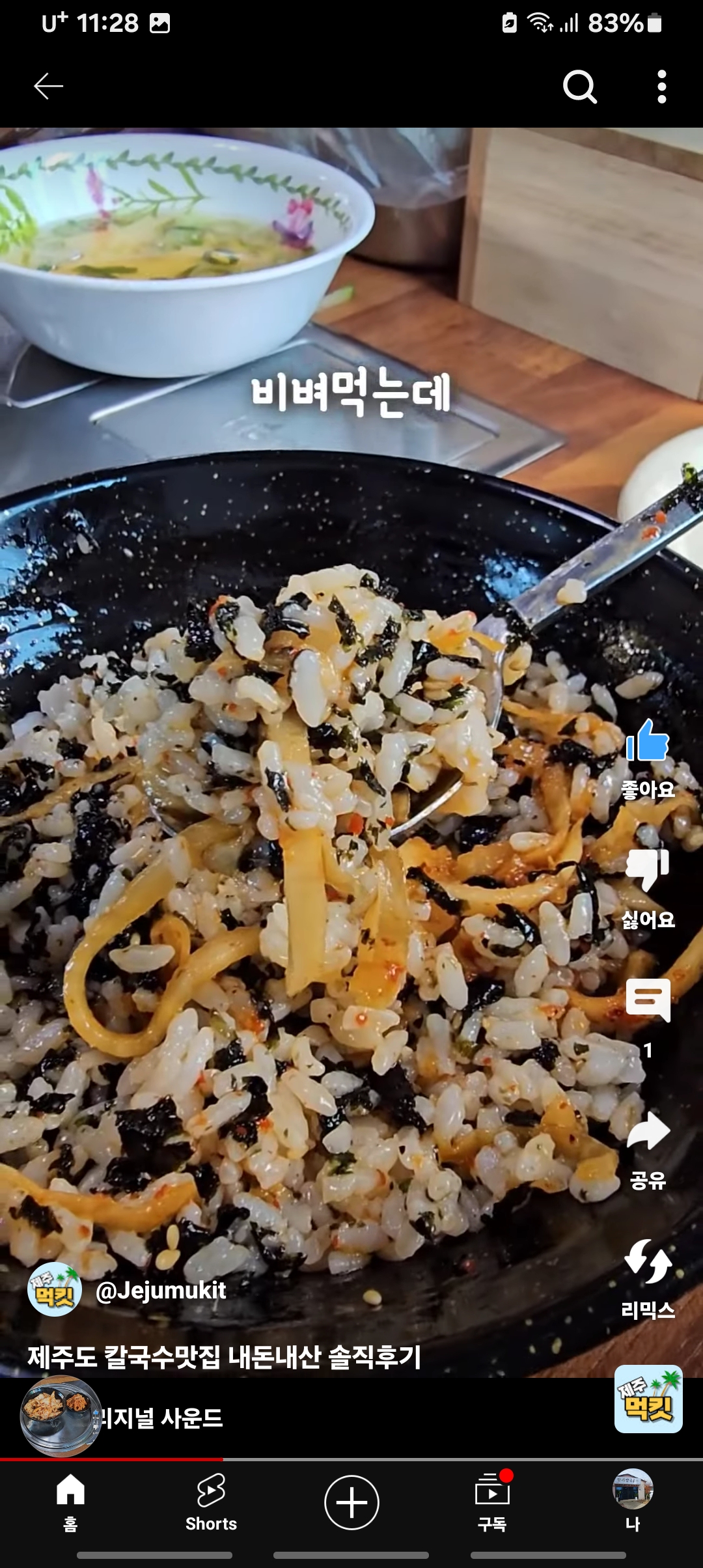 탐라칼국수 사진 6