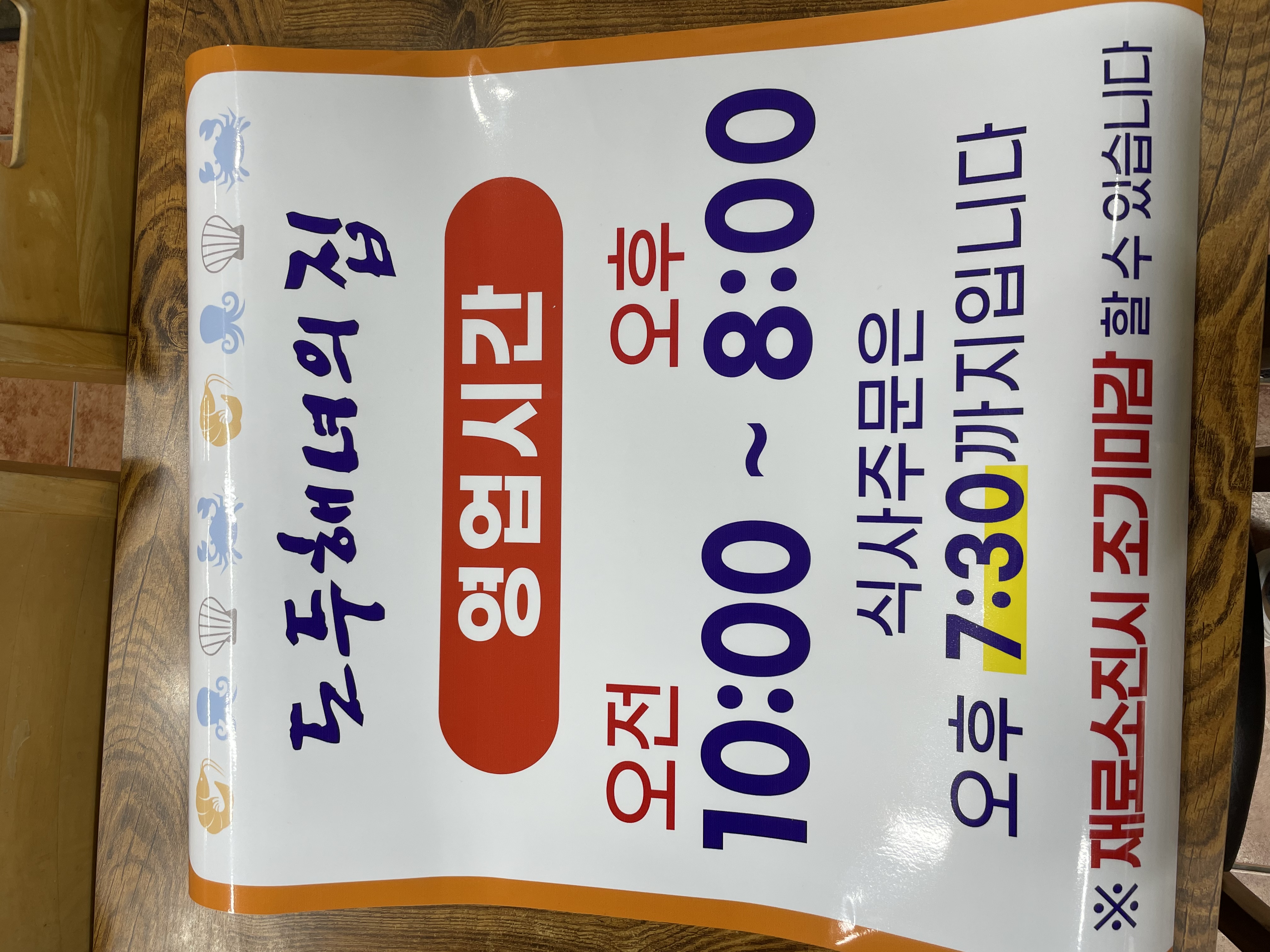 도두해녀의집 사진 3