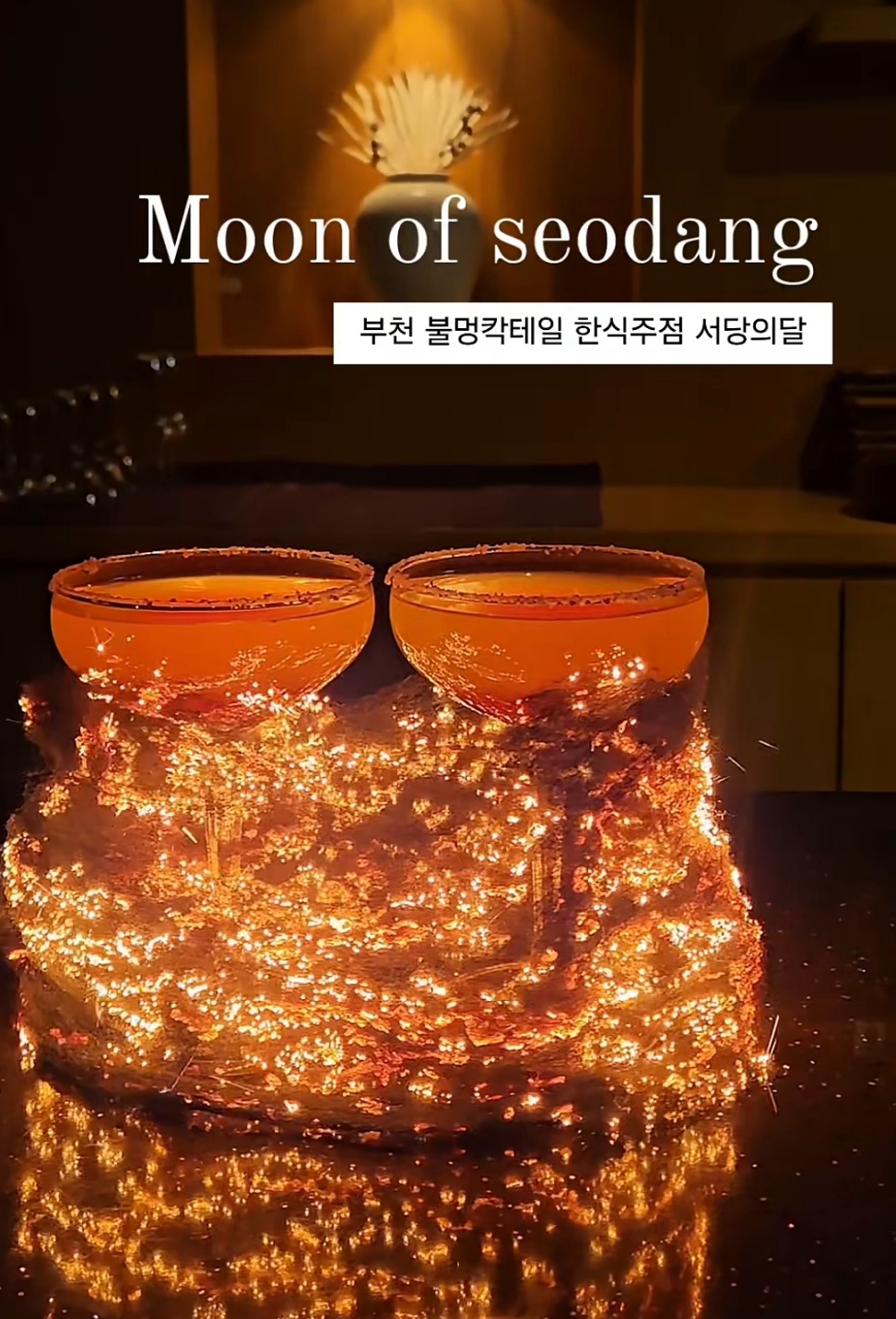 서당의달 사진 3